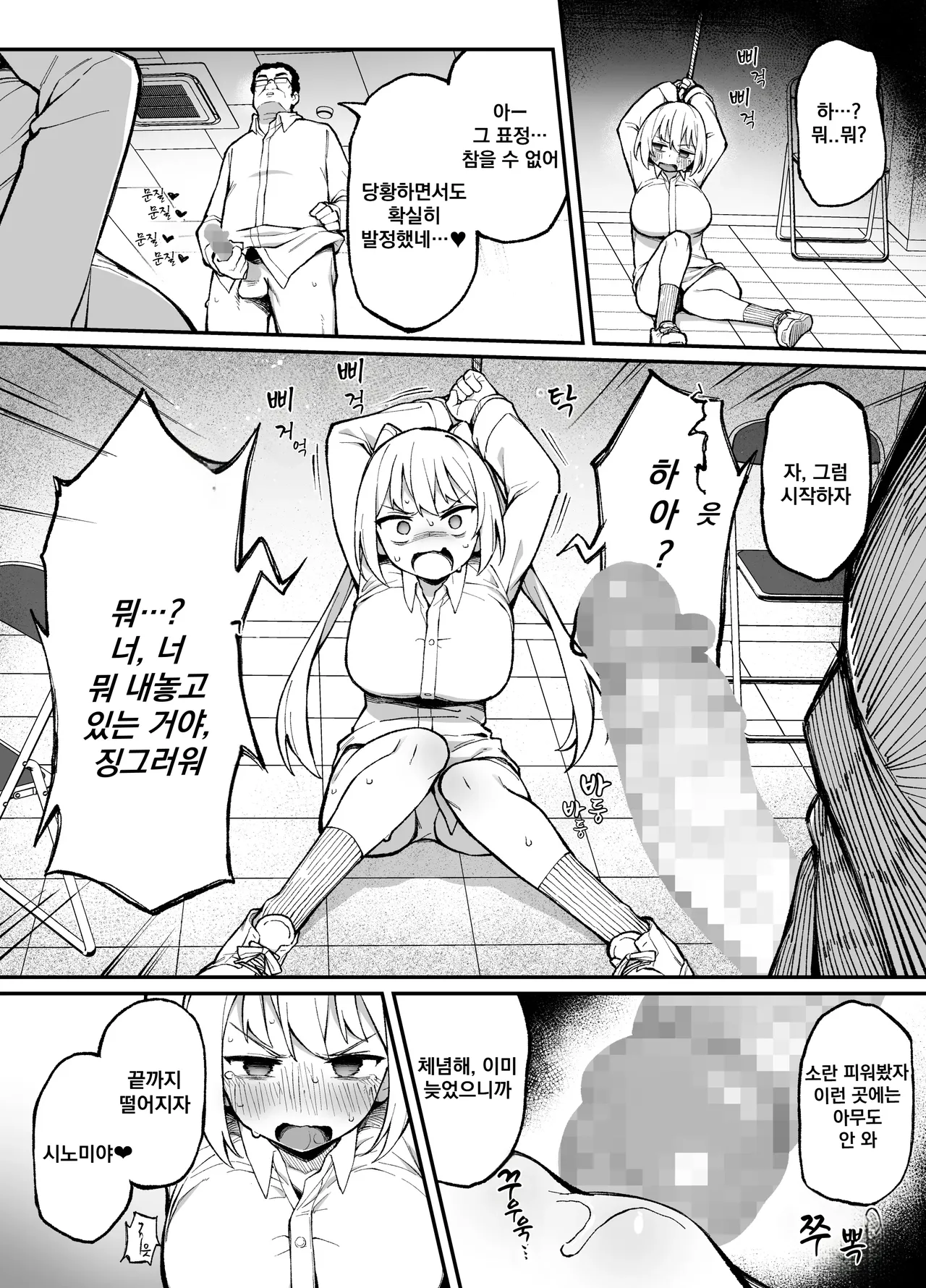 [Punipuni no Hoppe (Kawayoi)] Saimin Seichoukyou | 최면성조교 [Korean] [Digital] Bildnummer 29