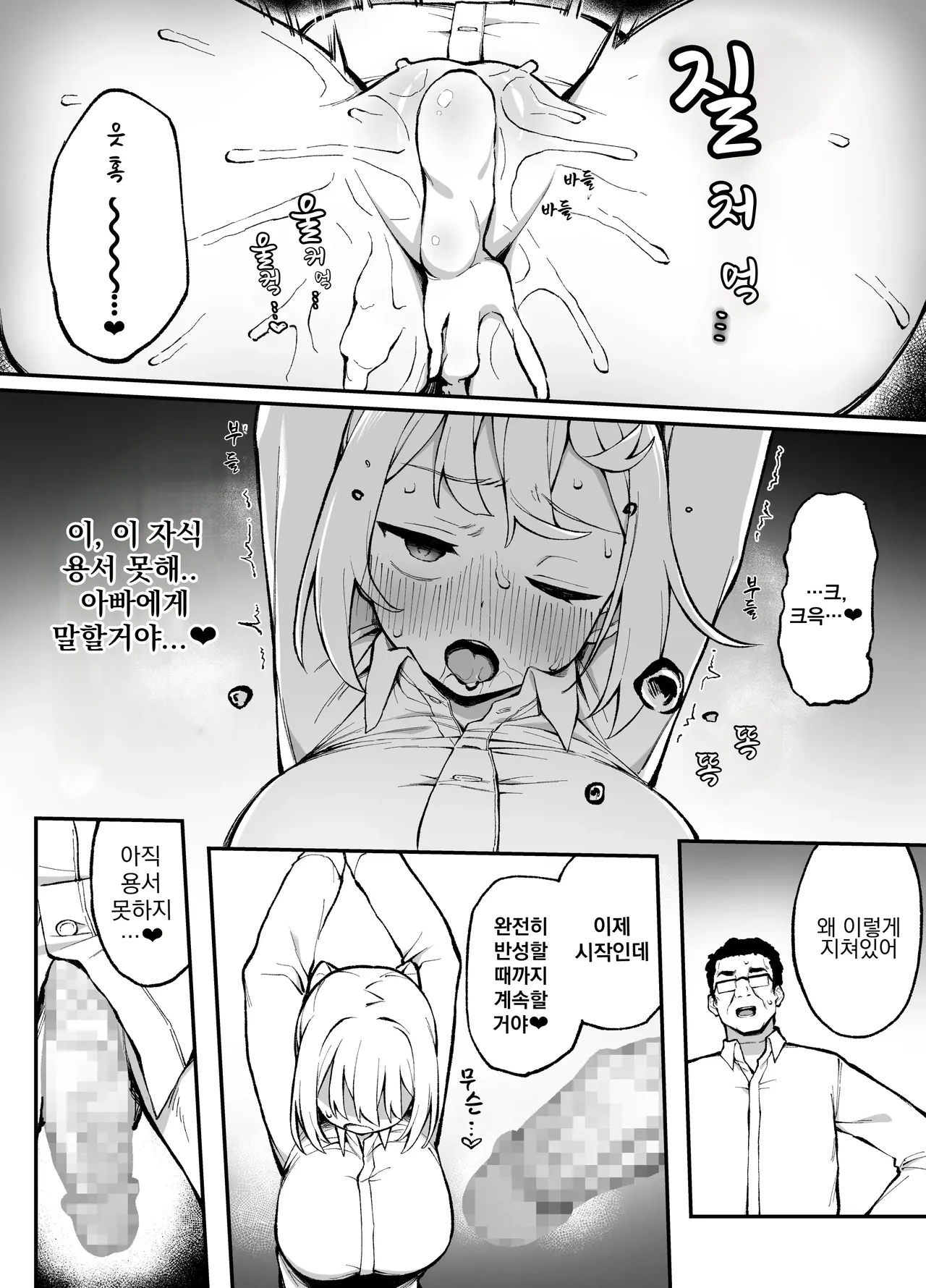 [Punipuni no Hoppe (Kawayoi)] Saimin Seichoukyou | 최면성조교 [Korean] [Digital] Bildnummer 33