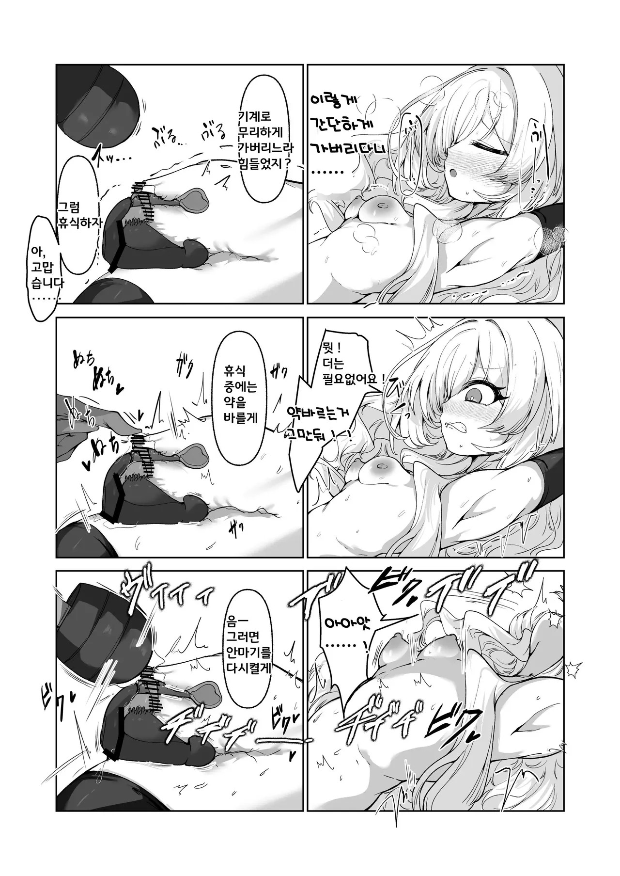 [6A Seeds (6A sang)] Inkaku Zecchou Kyouiku Report Taishou…Hanzai Consultant | 음핵절정교육 레포트 대상…범죄 컨설턴트 (Blue Archive) [Korean] [Digital] 이미지 번호 16