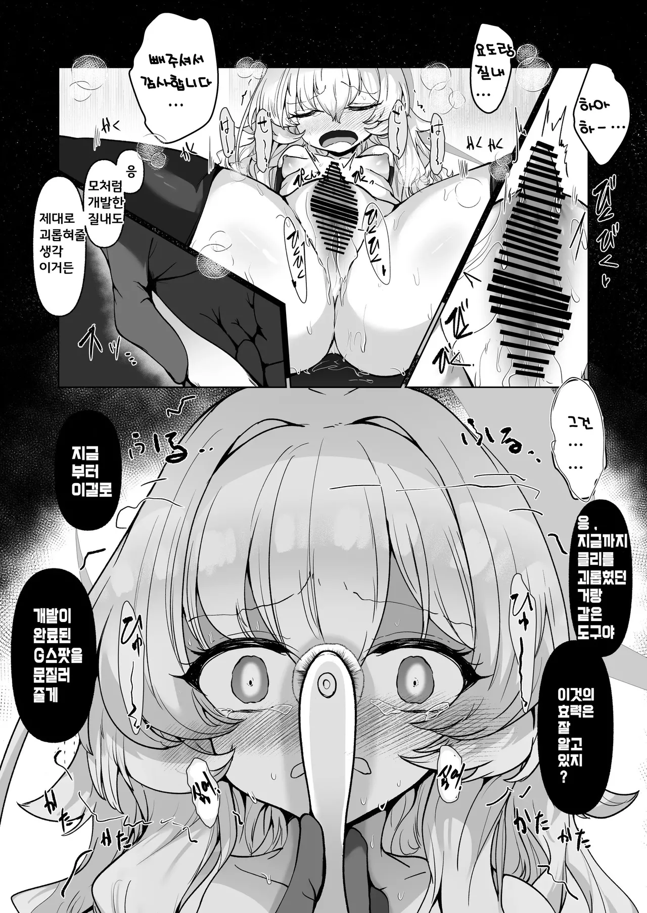 [6A Seeds (6A sang)] Inkaku Zecchou Kyouiku Report Taishou…Hanzai Consultant | 음핵절정교육 레포트 대상…범죄 컨설턴트 (Blue Archive) [Korean] [Digital] 이미지 번호 47