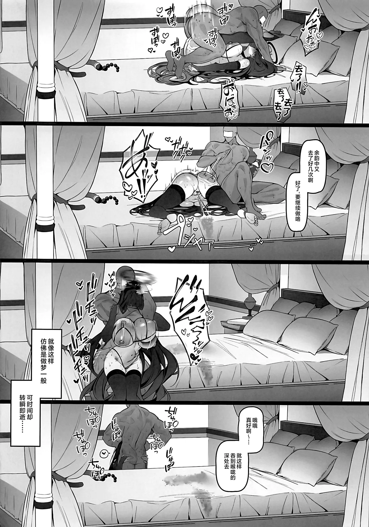 (C106) [Bannou] Rio wa Shitto Suru (Blue Archive) [Chinese] [黎欧出资汉化] Bildnummer 53