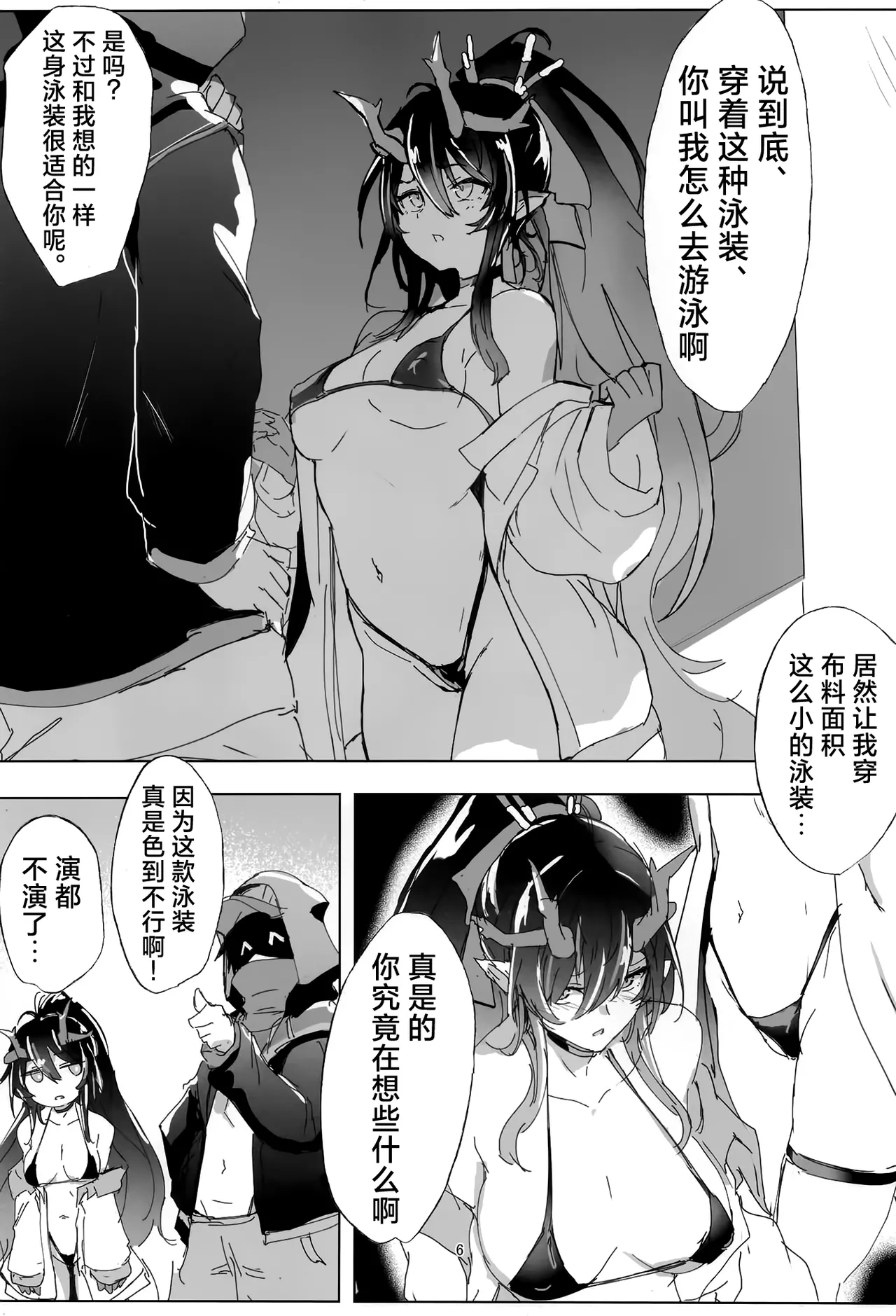 (C106) [Shirube Yu (Yubeshiru)] Shii to Mizugi Ecchi suru Hon | 和穿着泳装的夕一起色色的本子 (Arknights) [Chinese] [欶澜汉化组] numero di immagine  6