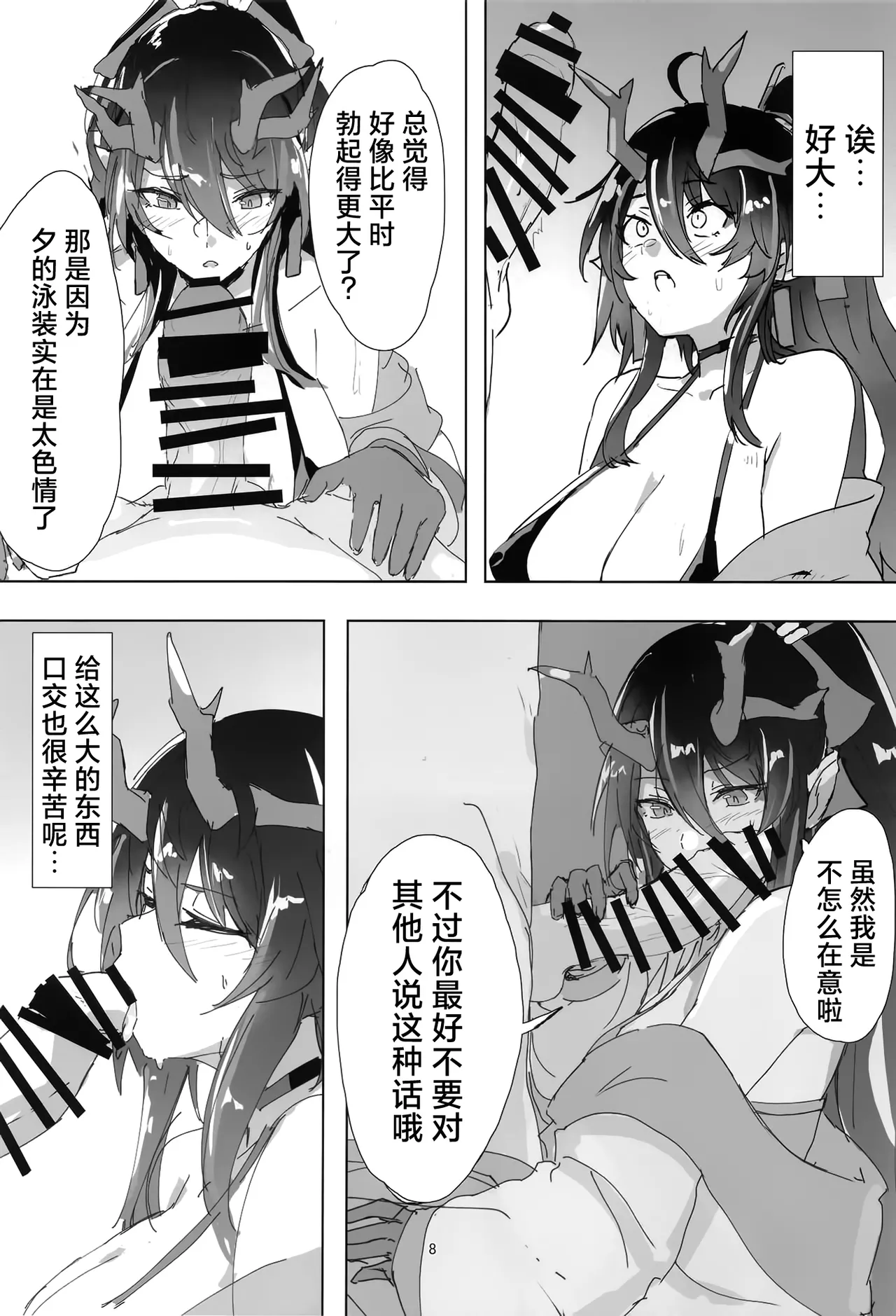 (C106) [Shirube Yu (Yubeshiru)] Shii to Mizugi Ecchi suru Hon | 和穿着泳装的夕一起色色的本子 (Arknights) [Chinese] [欶澜汉化组] numero di immagine  8