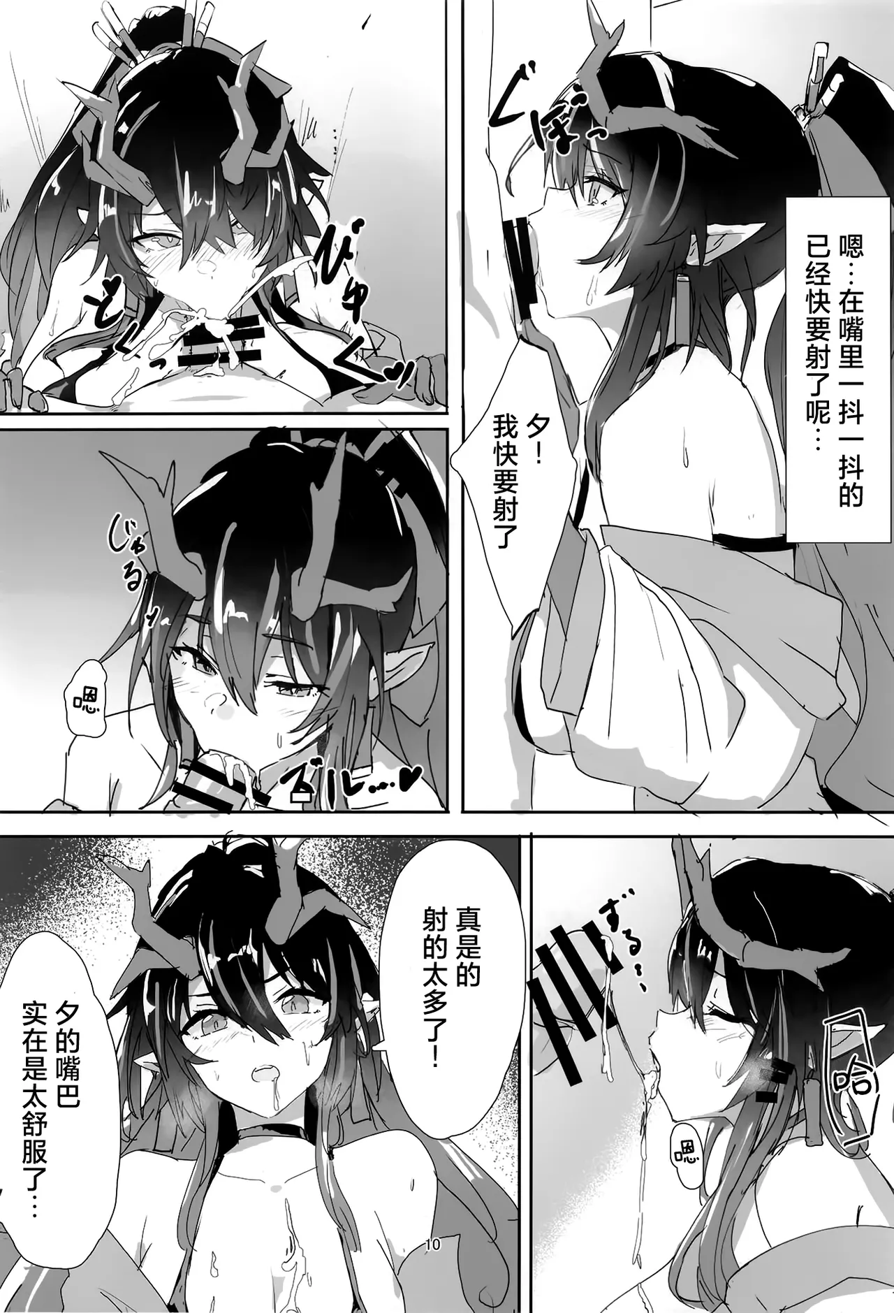 (C106) [Shirube Yu (Yubeshiru)] Shii to Mizugi Ecchi suru Hon | 和穿着泳装的夕一起色色的本子 (Arknights) [Chinese] [欶澜汉化组] numero di immagine  10