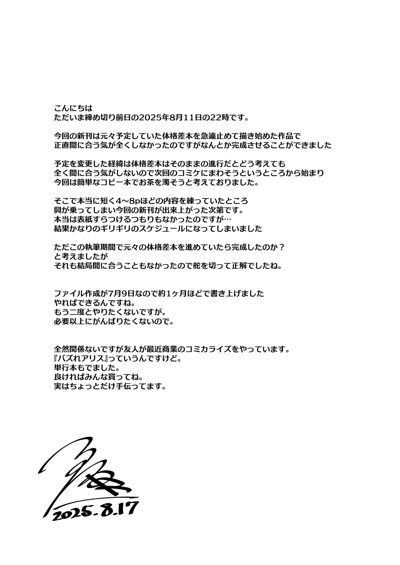 [Kirikirimai (Enu)] Seigi no Mikata nandakara | 毕竟我可是正义的伙伴啊 [Chinese] [白杨汉化组] [Digital] 24eme image