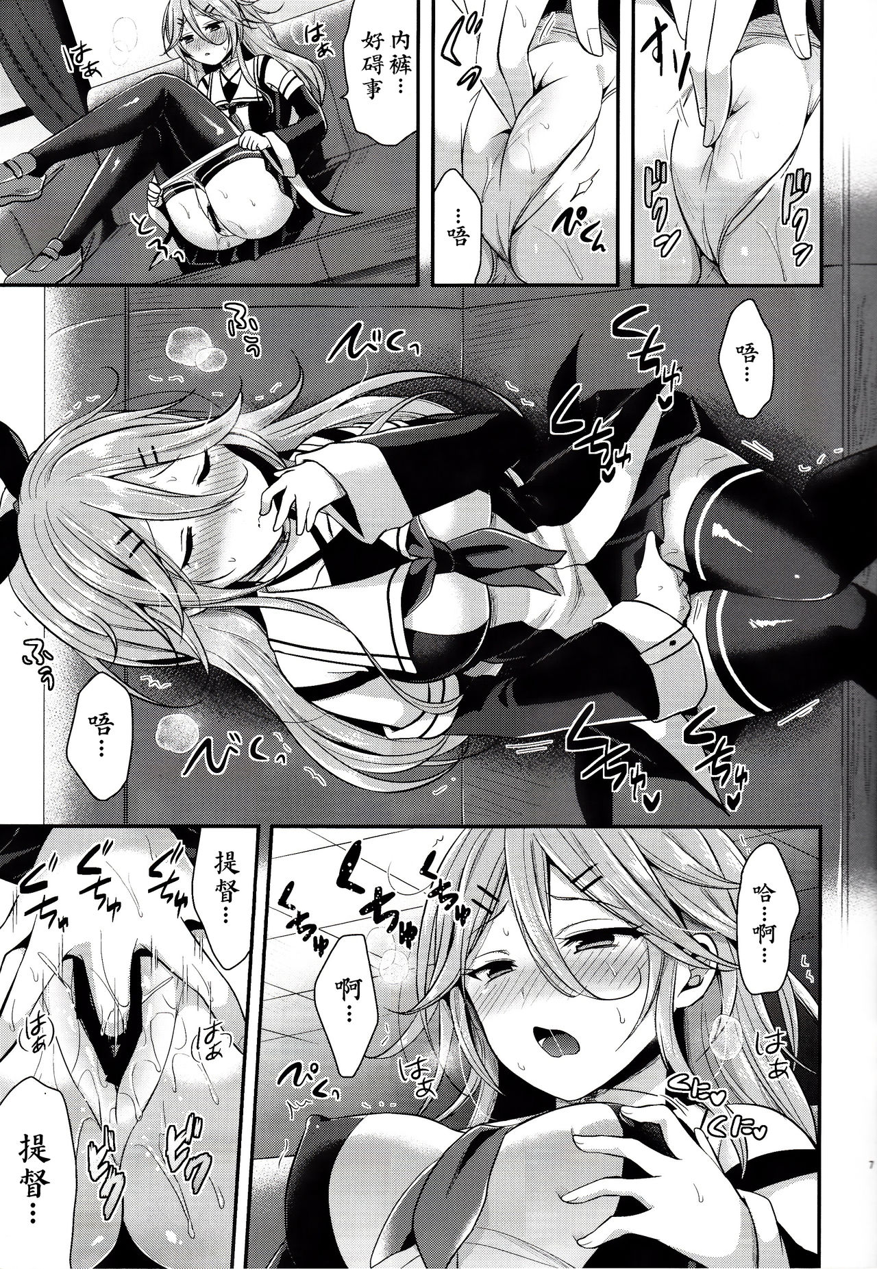 (C92) [Proom (Pei)] Mou chotto dake mattete...? (Kantai Collection -KanColle-) [Chinese] [WTM直接汉化] image number 7