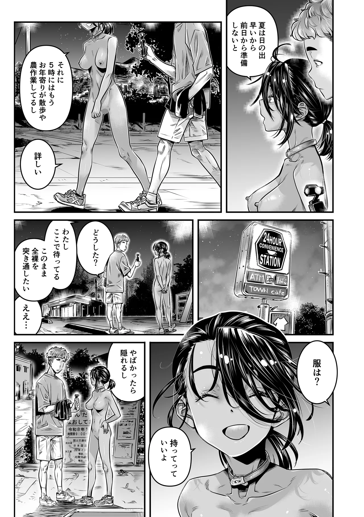 [Burning Shimai (MARUTA)] Hiyake no Zenra Girl wa, Douse Yaru nara Shinya no Douro de Namahame shitai 画像番号 12