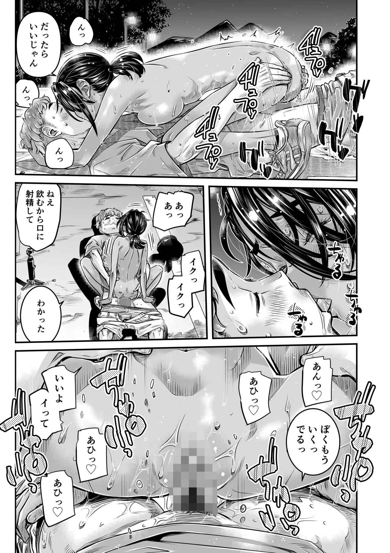 [Burning Shimai (MARUTA)] Hiyake no Zenra Girl wa, Douse Yaru nara Shinya no Douro de Namahame shitai 画像番号 28