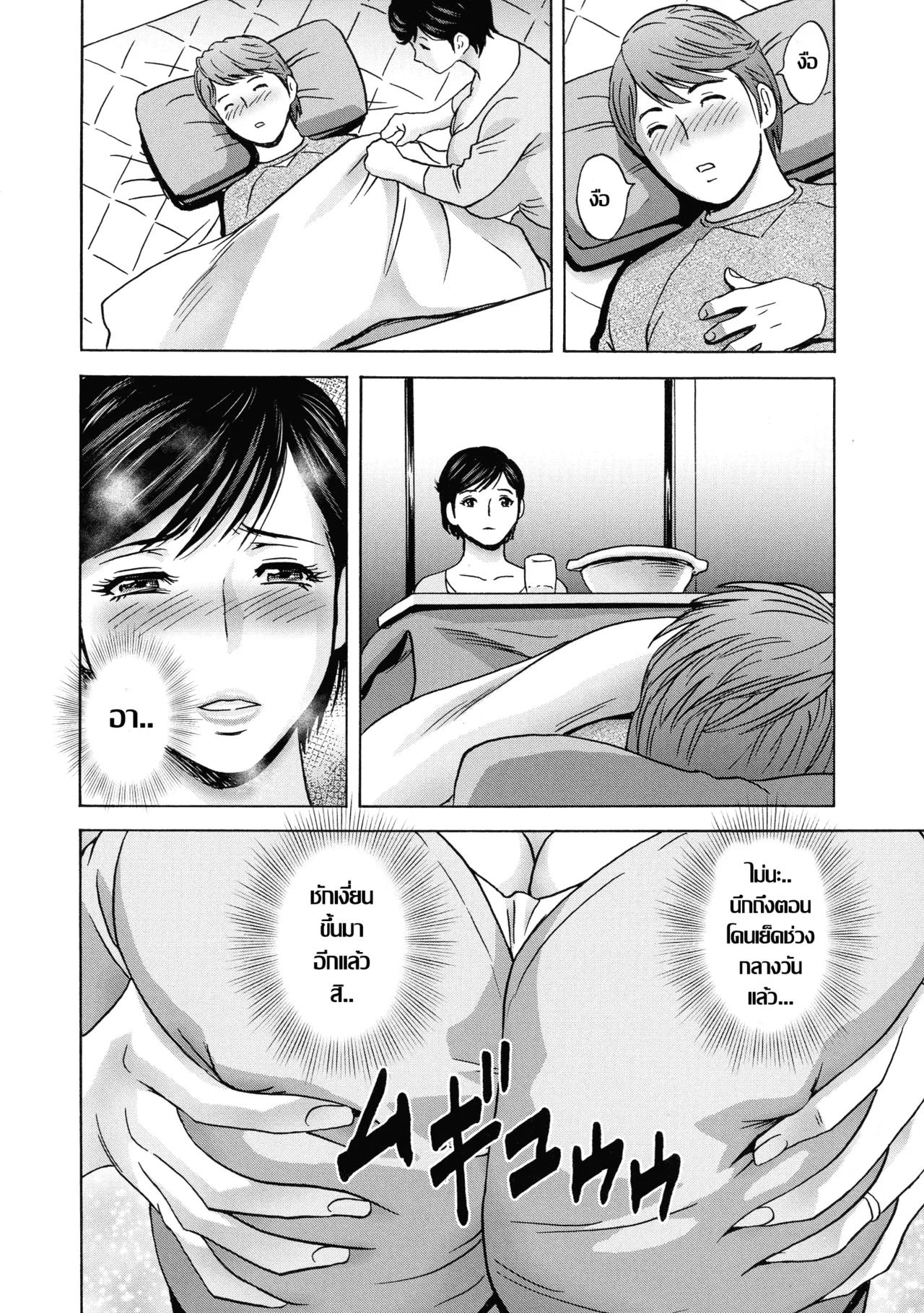 [Hidemaru] 義母・朋花編 แม่ยายโทโมกะ Ch.1(Torokeru Yomehaha) [Thai ภาษาไทย] Bildnummer 14