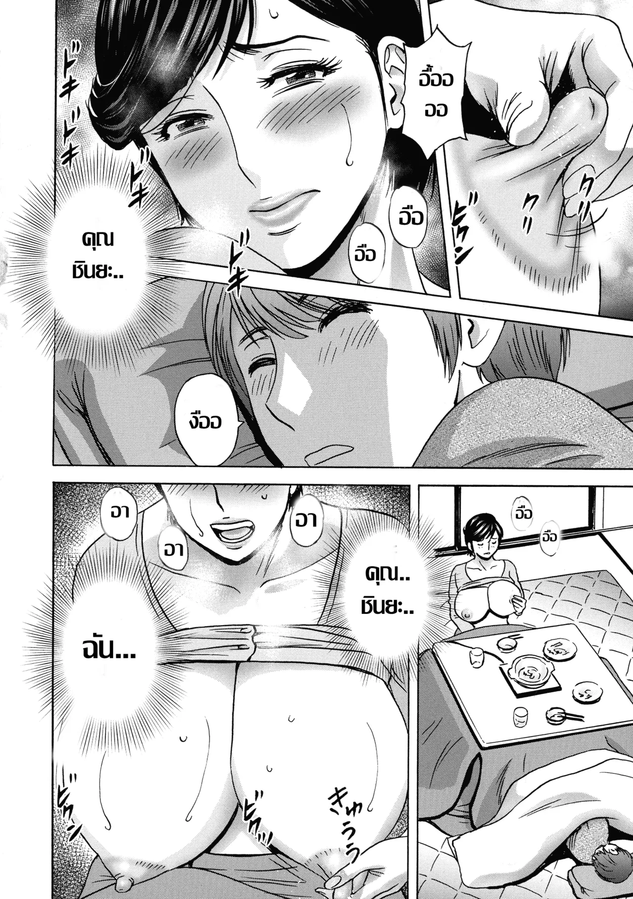 [Hidemaru] 義母・朋花編 แม่ยายโทโมกะ Ch.1(Torokeru Yomehaha) [Thai ภาษาไทย] Bildnummer 16