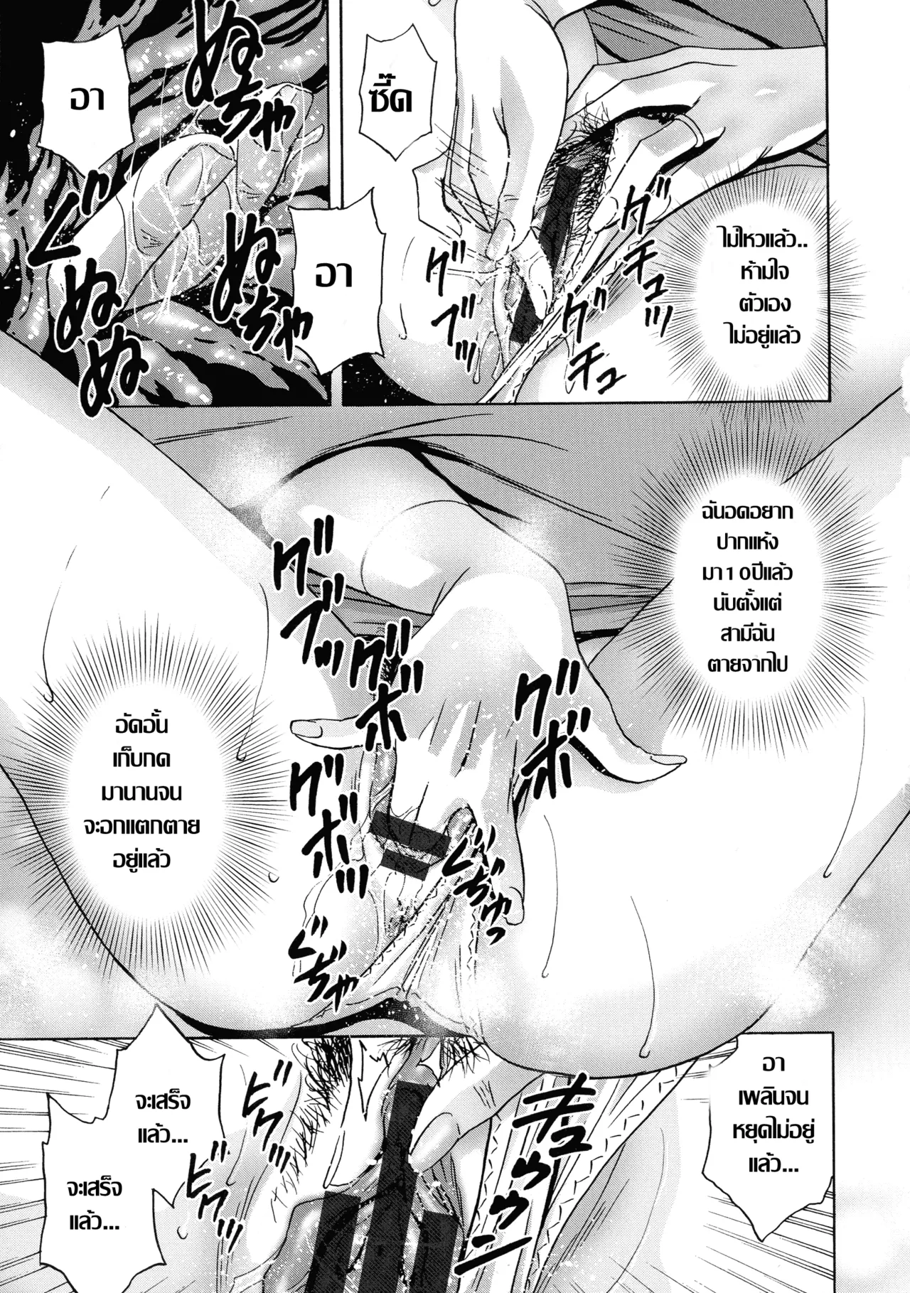 [Hidemaru] 義母・朋花編 แม่ยายโทโมกะ Ch.1(Torokeru Yomehaha) [Thai ภาษาไทย] Bildnummer 17