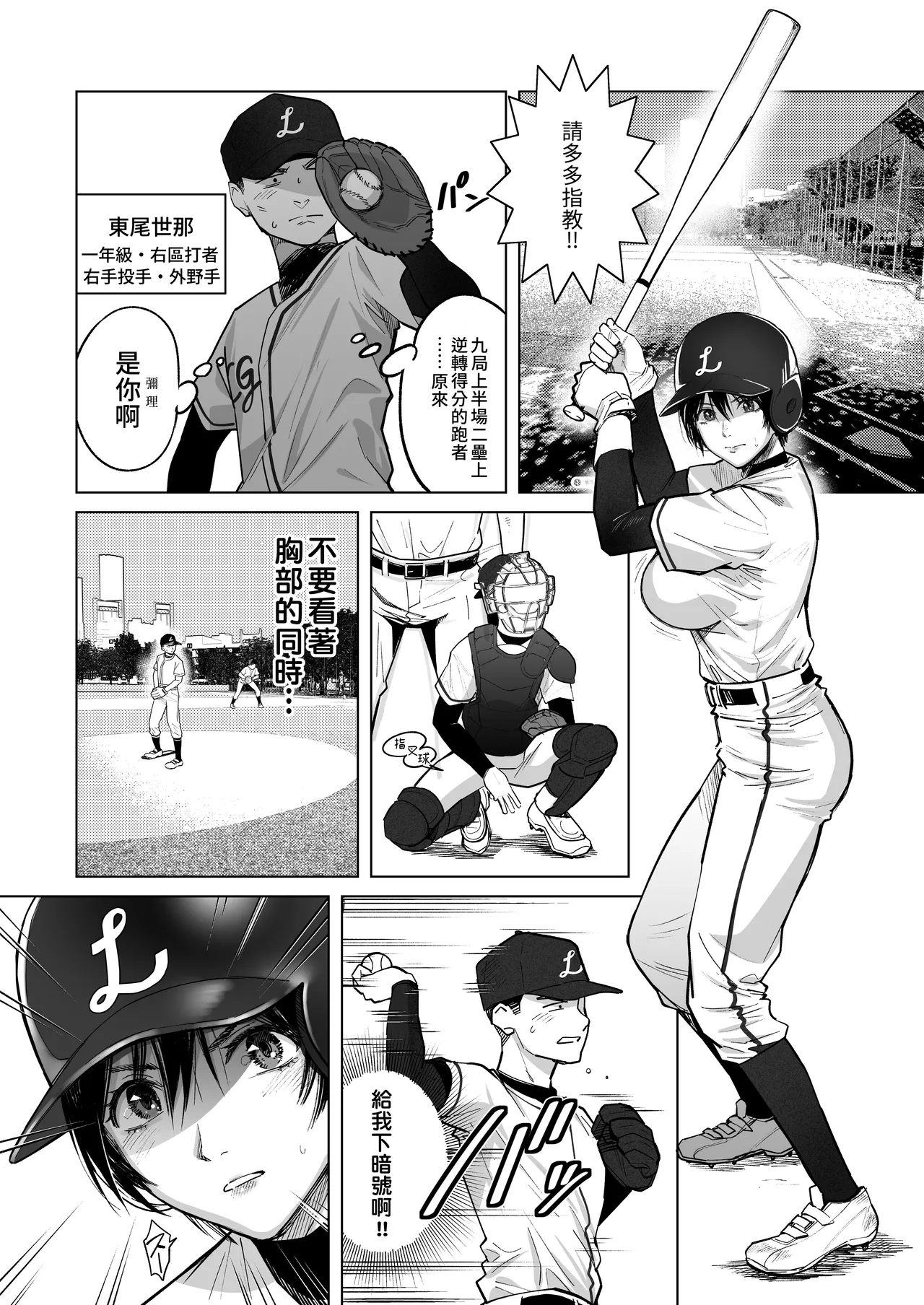 [Kaigansen (Sakagami Umi)] FA Kanojo | 自由人女友 [Chinese] [Amerins漢化] [Digital] 이미지 번호 3