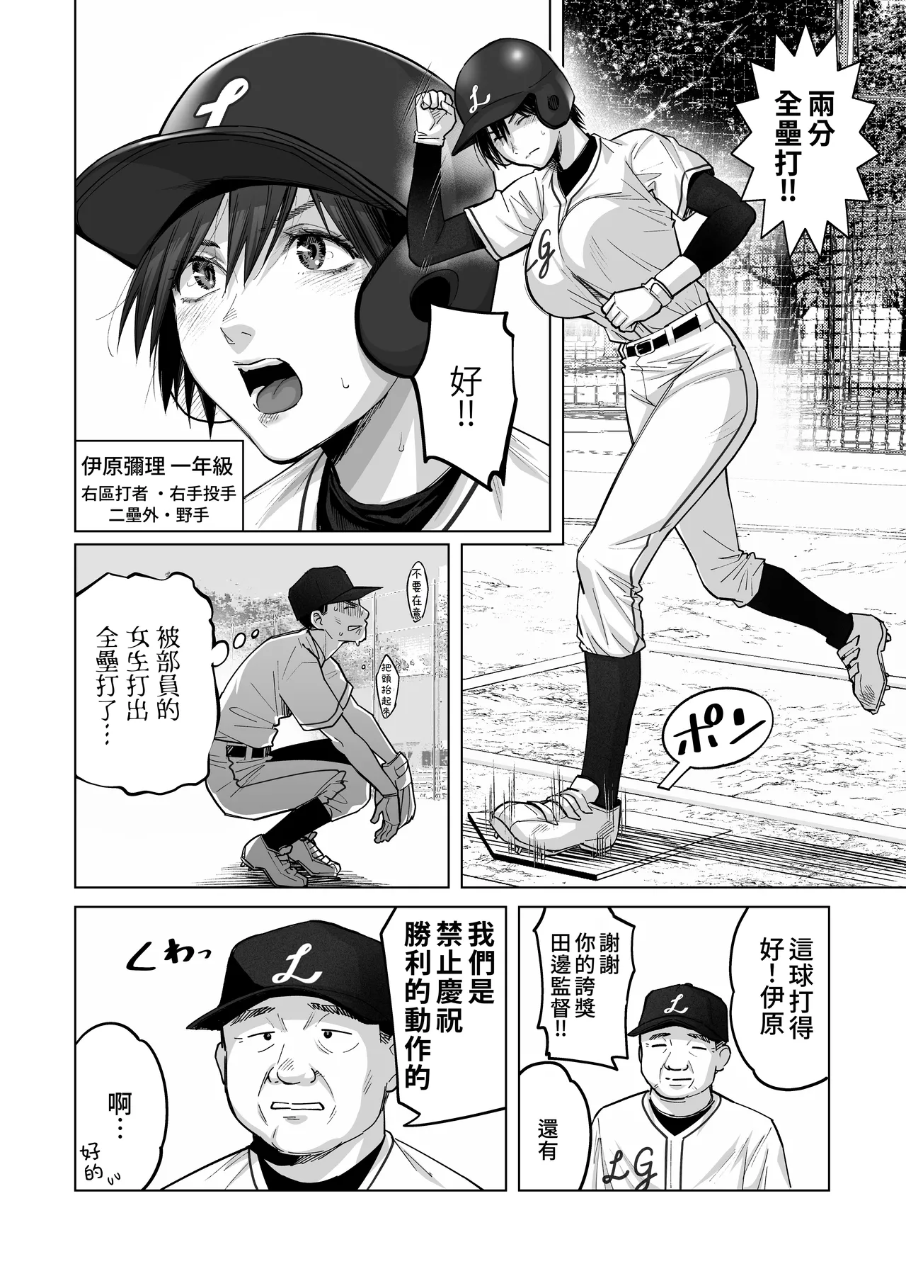 [Kaigansen (Sakagami Umi)] FA Kanojo | 自由人女友 [Chinese] [Amerins漢化] [Digital] 이미지 번호 6