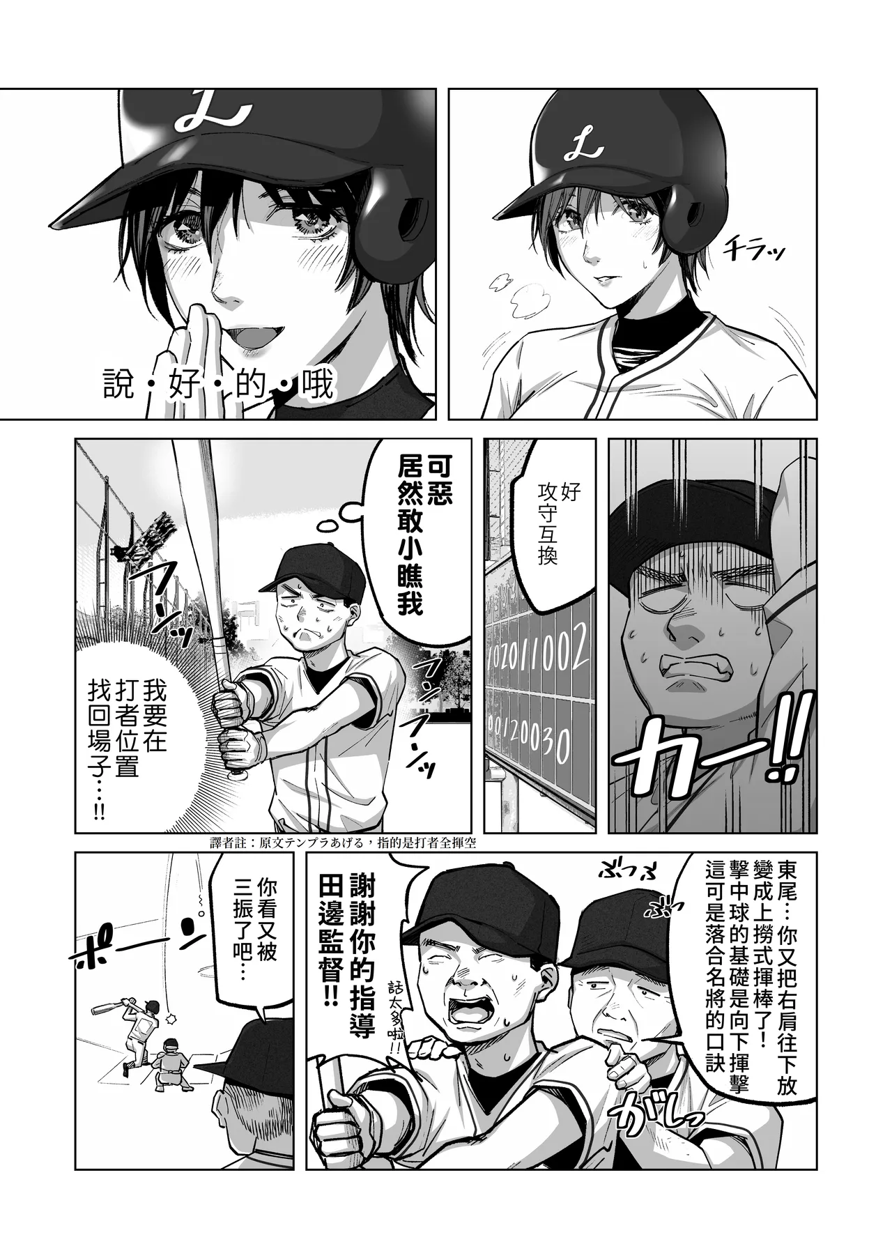 [Kaigansen (Sakagami Umi)] FA Kanojo | 自由人女友 [Chinese] [Amerins漢化] [Digital] 이미지 번호 7