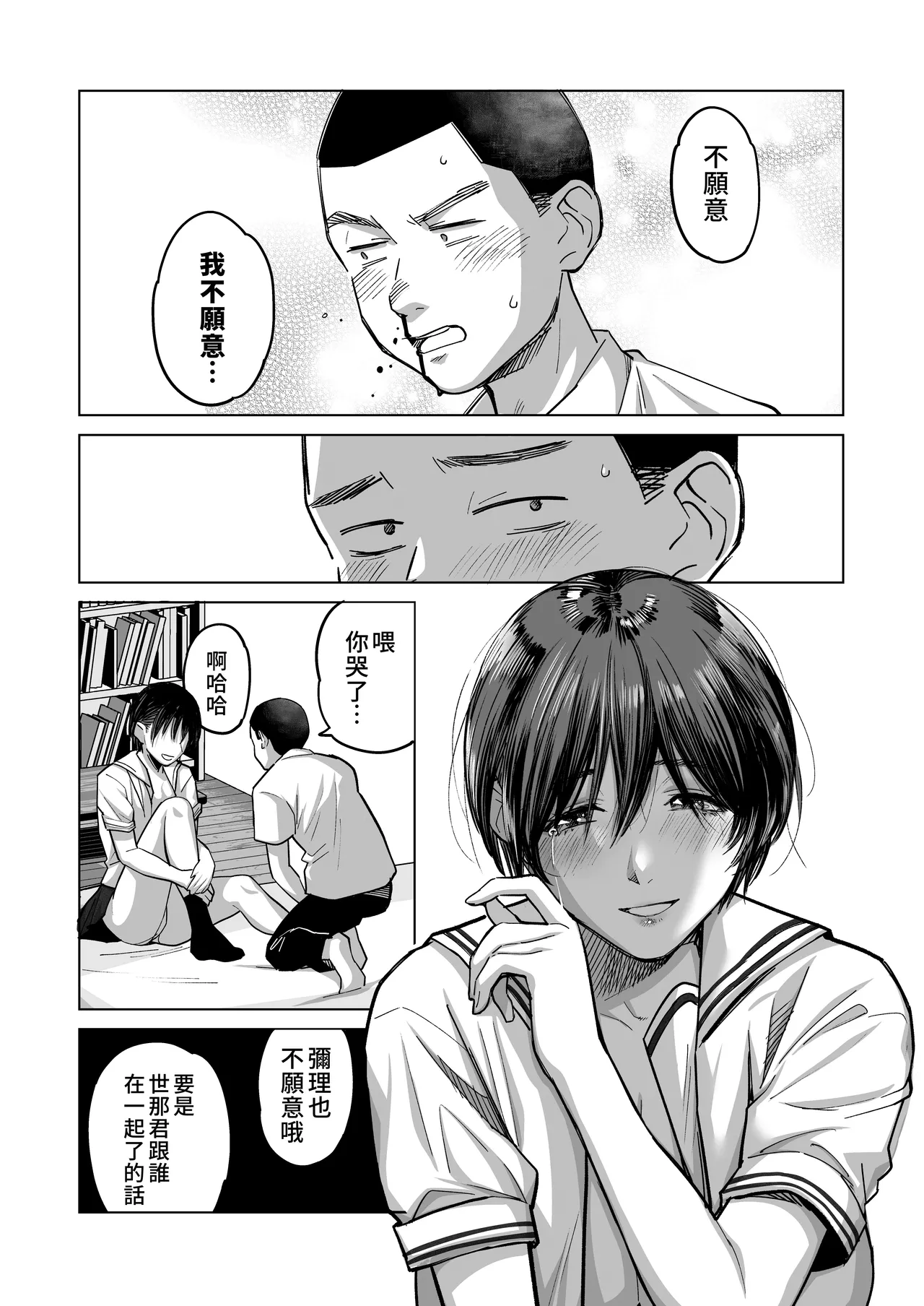 [Kaigansen (Sakagami Umi)] FA Kanojo | 自由人女友 [Chinese] [Amerins漢化] [Digital] 이미지 번호 19