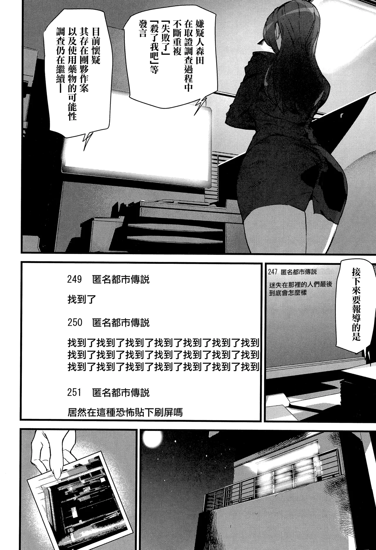 [Ashiomi Masato] Silhouette World CH. 1-2 [Chinese] [无毒汉化组] 이미지 번호 25