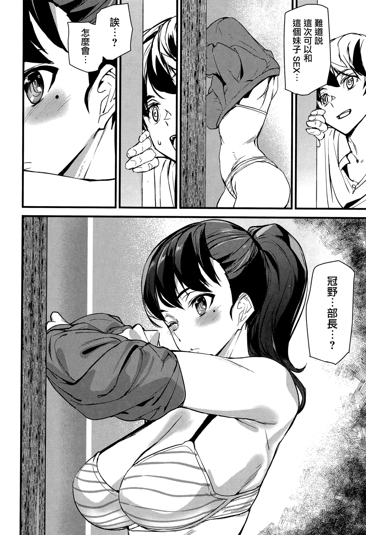 [Ashiomi Masato] Silhouette World CH. 1-2 [Chinese] [无毒汉化组] 이미지 번호 27