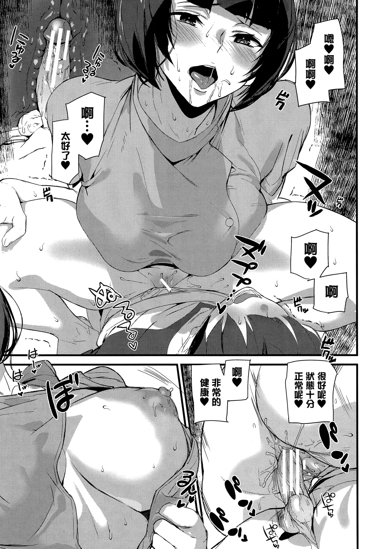 [Ashiomi Masato] Silhouette World CH. 1-2 [Chinese] [无毒汉化组] 이미지 번호 34