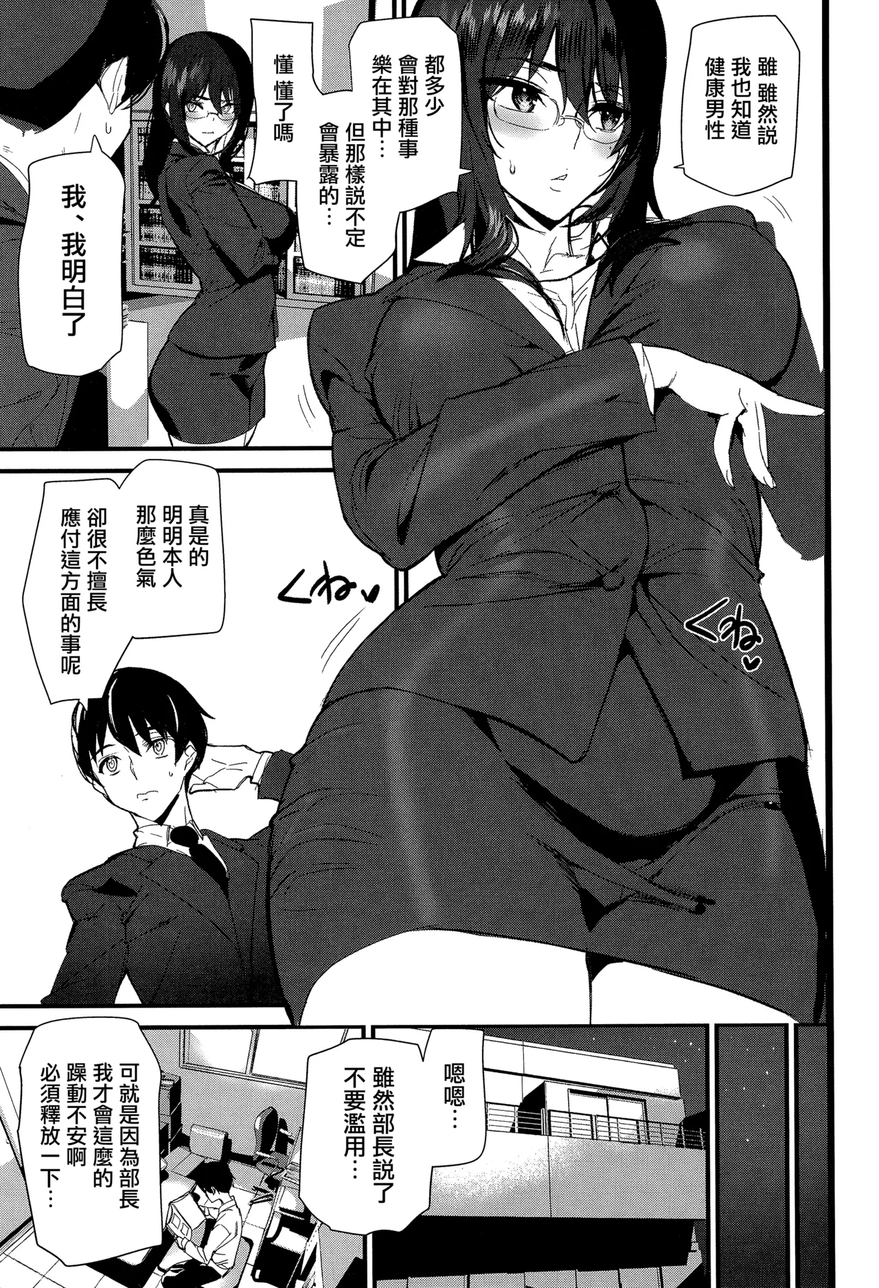 [Ashiomi Masato] Silhouette World CH. 1-2 [Chinese] [无毒汉化组] 이미지 번호 42