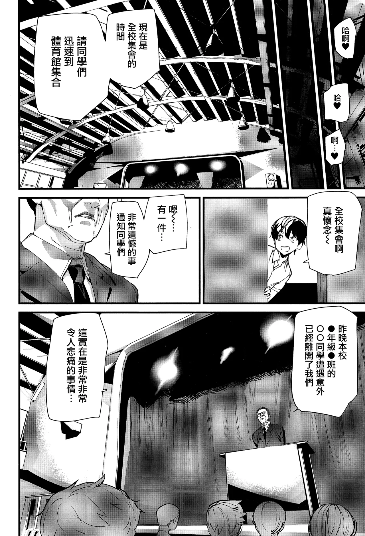 [Ashiomi Masato] Silhouette World CH. 1-2 [Chinese] [无毒汉化组] 이미지 번호 53