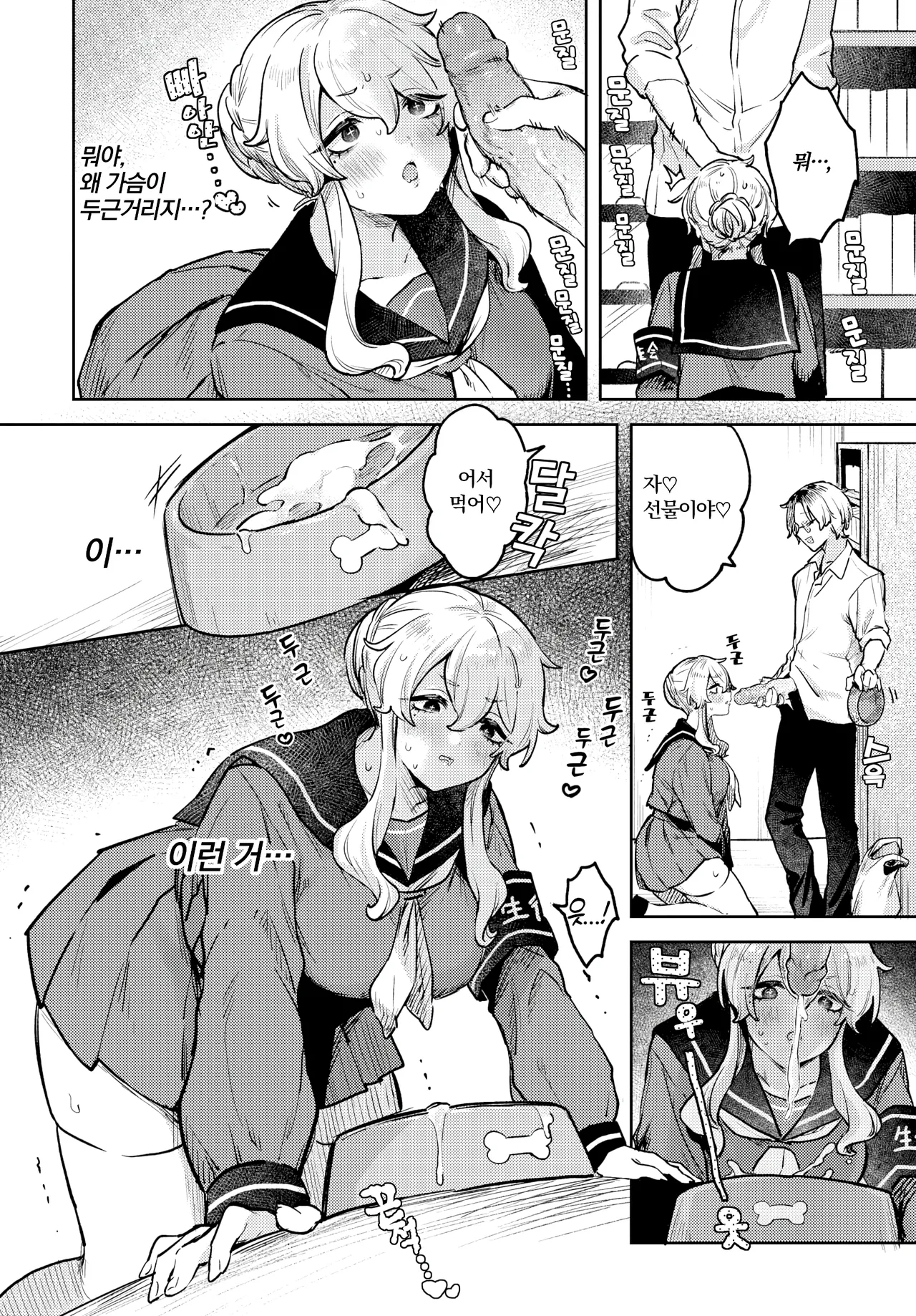 [Zutako] Wanwan Seito Kaichou | 멍멍♥학생회장 (COMIC BAVEL 2025-06) [Korean] [Decensored] [Digital] изображение № 10