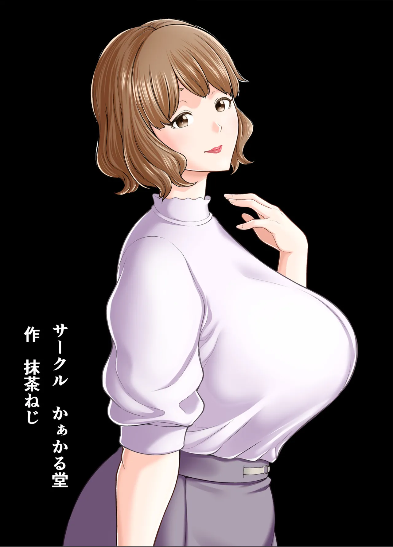 [Ura Meshiya (Maccha Neji)] Mou Ore dake no Onna ja Nai Kaa-san｜Mamá Ya No Es Mía [Spanish] [New Scan Doujin] 图片编号 55
