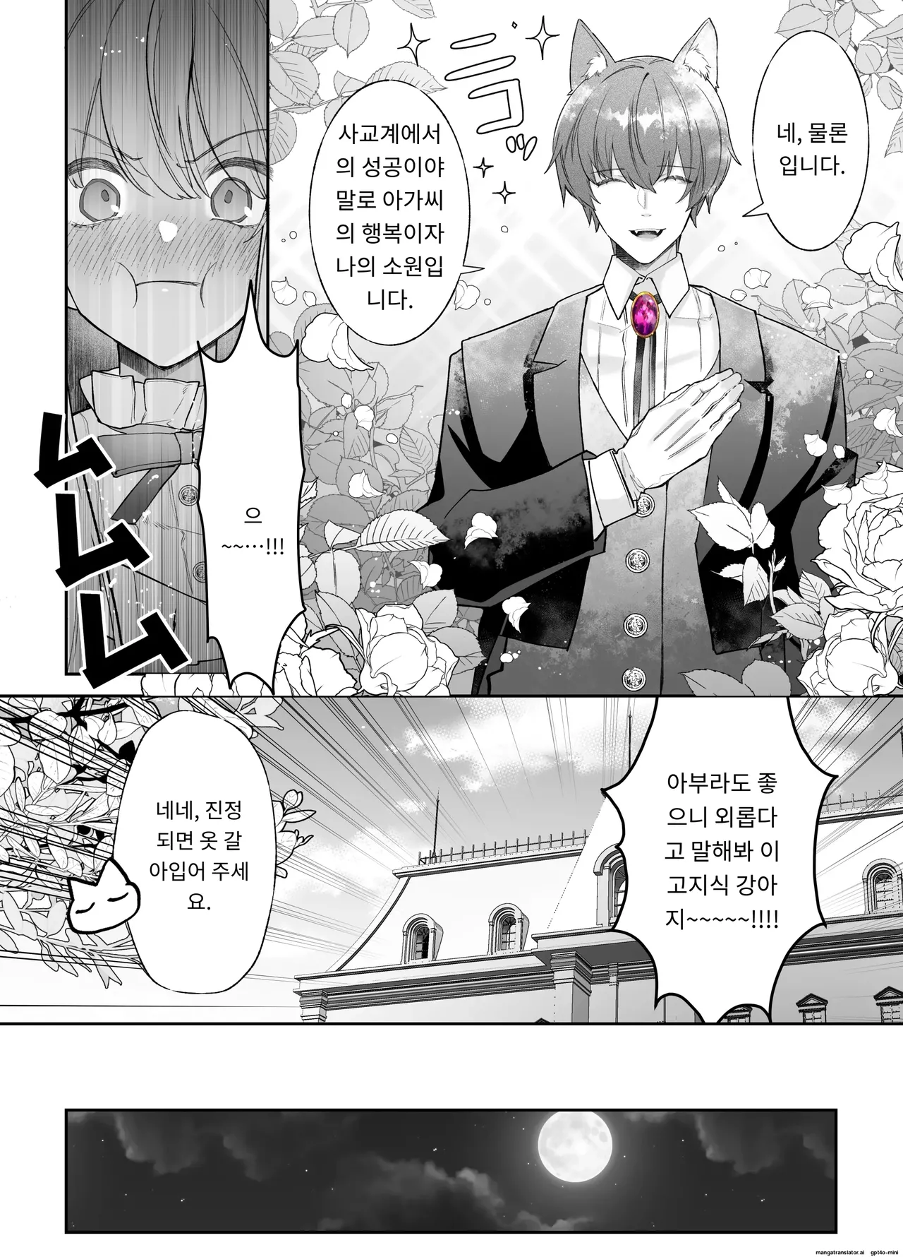 [Aida Maroyaka] Chuuken Shitsuji ni Osowaru Onanie Kouza ~Reijou wa Kuso Majime na Shitsuji ni Kemono Koubi De Otosaretai~ [Korean] 이미지 번호 7