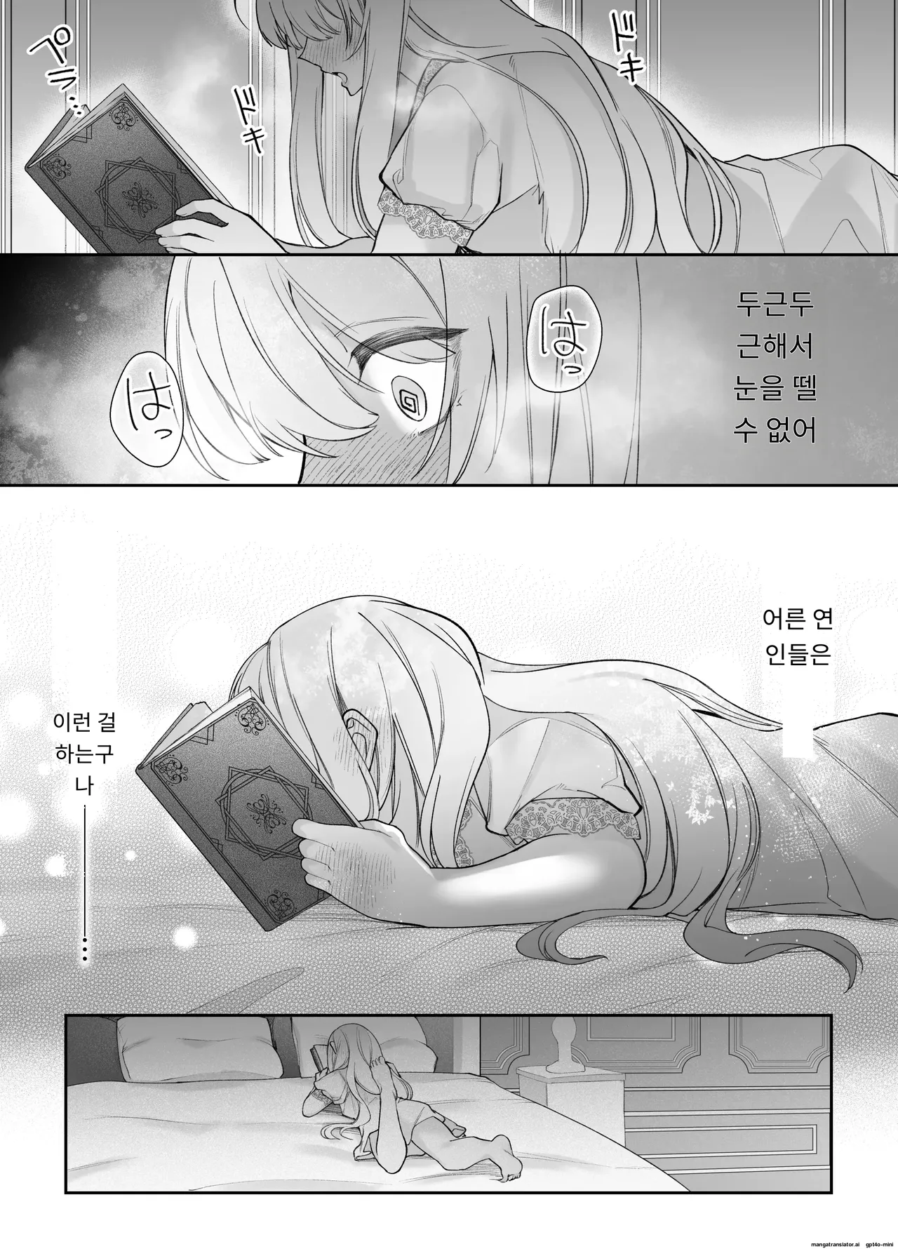 [Aida Maroyaka] Chuuken Shitsuji ni Osowaru Onanie Kouza ~Reijou wa Kuso Majime na Shitsuji ni Kemono Koubi De Otosaretai~ [Korean] 이미지 번호 13