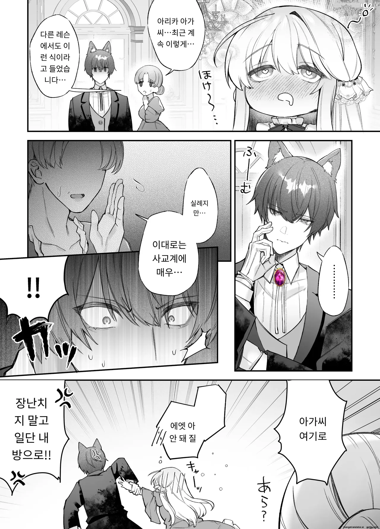 [Aida Maroyaka] Chuuken Shitsuji ni Osowaru Onanie Kouza ~Reijou wa Kuso Majime na Shitsuji ni Kemono Koubi De Otosaretai~ [Korean] 이미지 번호 15