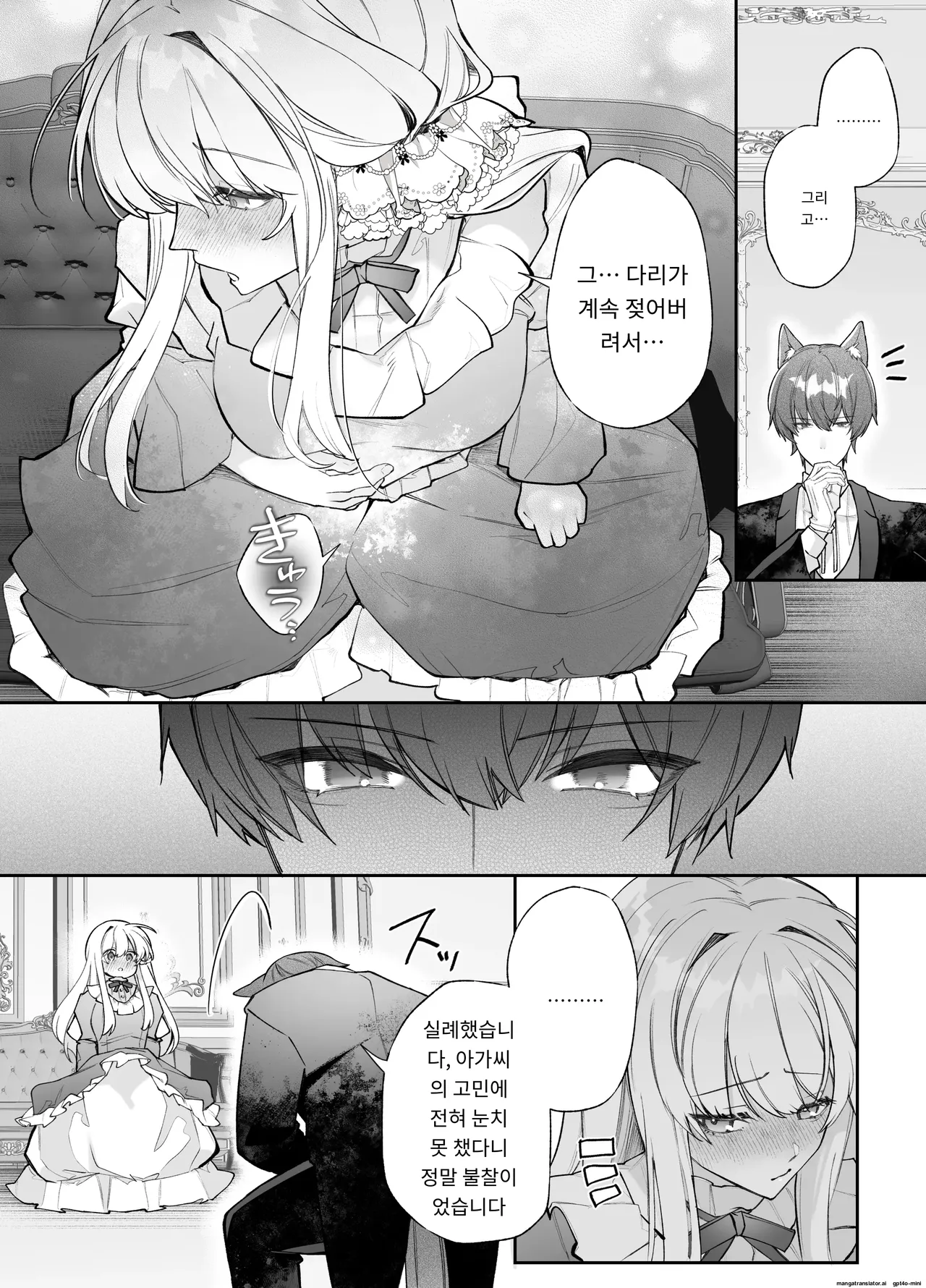 [Aida Maroyaka] Chuuken Shitsuji ni Osowaru Onanie Kouza ~Reijou wa Kuso Majime na Shitsuji ni Kemono Koubi De Otosaretai~ [Korean] 이미지 번호 19