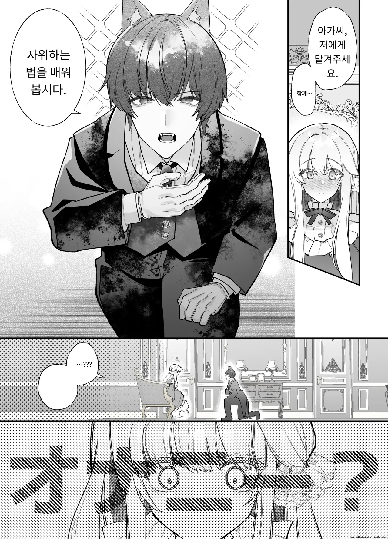 [Aida Maroyaka] Chuuken Shitsuji ni Osowaru Onanie Kouza ~Reijou wa Kuso Majime na Shitsuji ni Kemono Koubi De Otosaretai~ [Korean] 이미지 번호 20