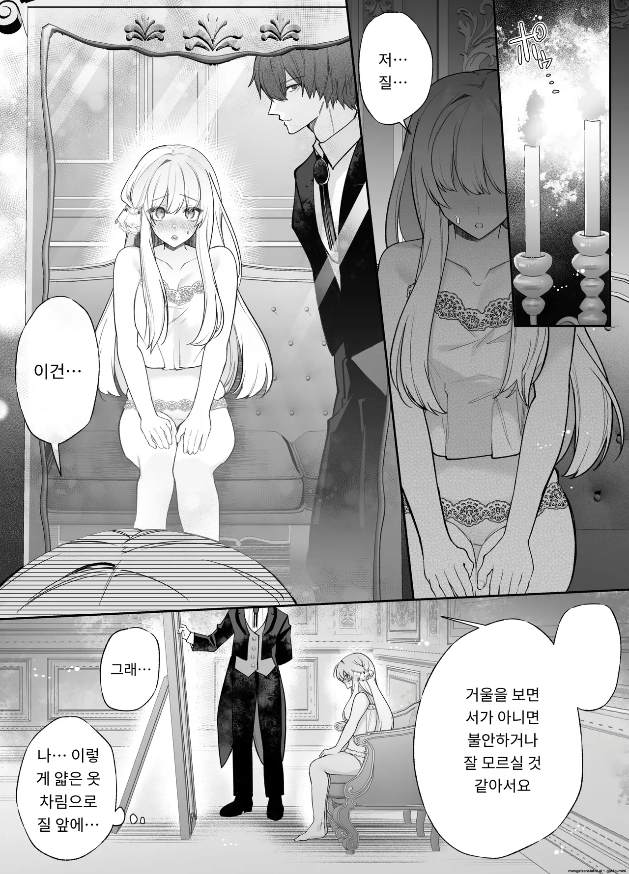 [Aida Maroyaka] Chuuken Shitsuji ni Osowaru Onanie Kouza ~Reijou wa Kuso Majime na Shitsuji ni Kemono Koubi De Otosaretai~ [Korean] 이미지 번호 23