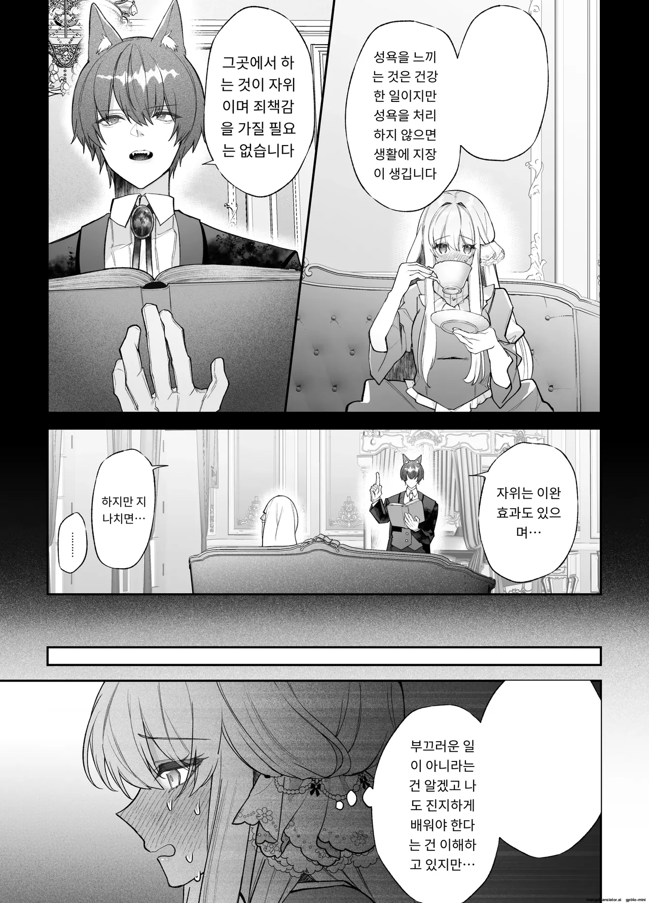 [Aida Maroyaka] Chuuken Shitsuji ni Osowaru Onanie Kouza ~Reijou wa Kuso Majime na Shitsuji ni Kemono Koubi De Otosaretai~ [Korean] 이미지 번호 26