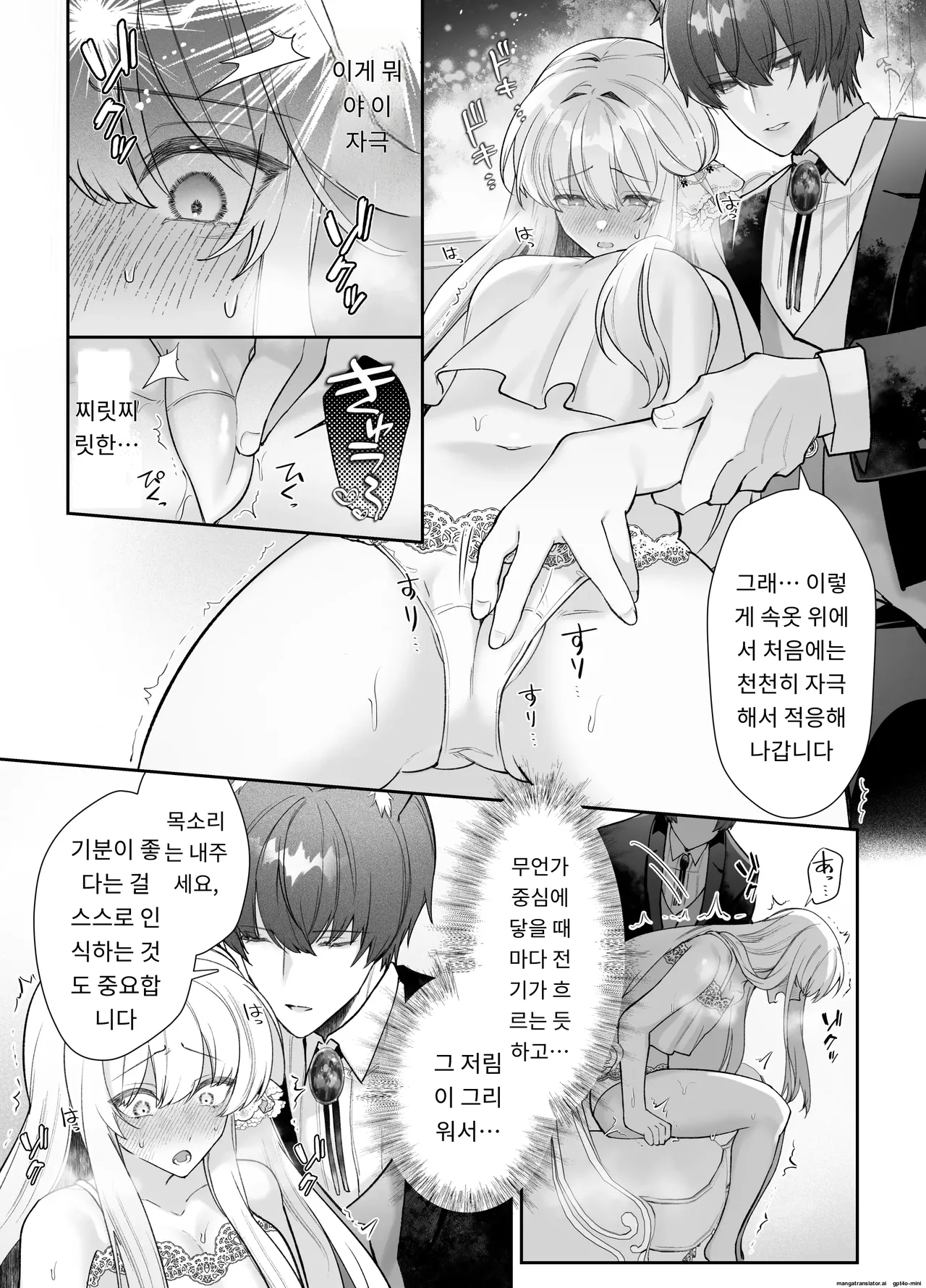 [Aida Maroyaka] Chuuken Shitsuji ni Osowaru Onanie Kouza ~Reijou wa Kuso Majime na Shitsuji ni Kemono Koubi De Otosaretai~ [Korean] 이미지 번호 28