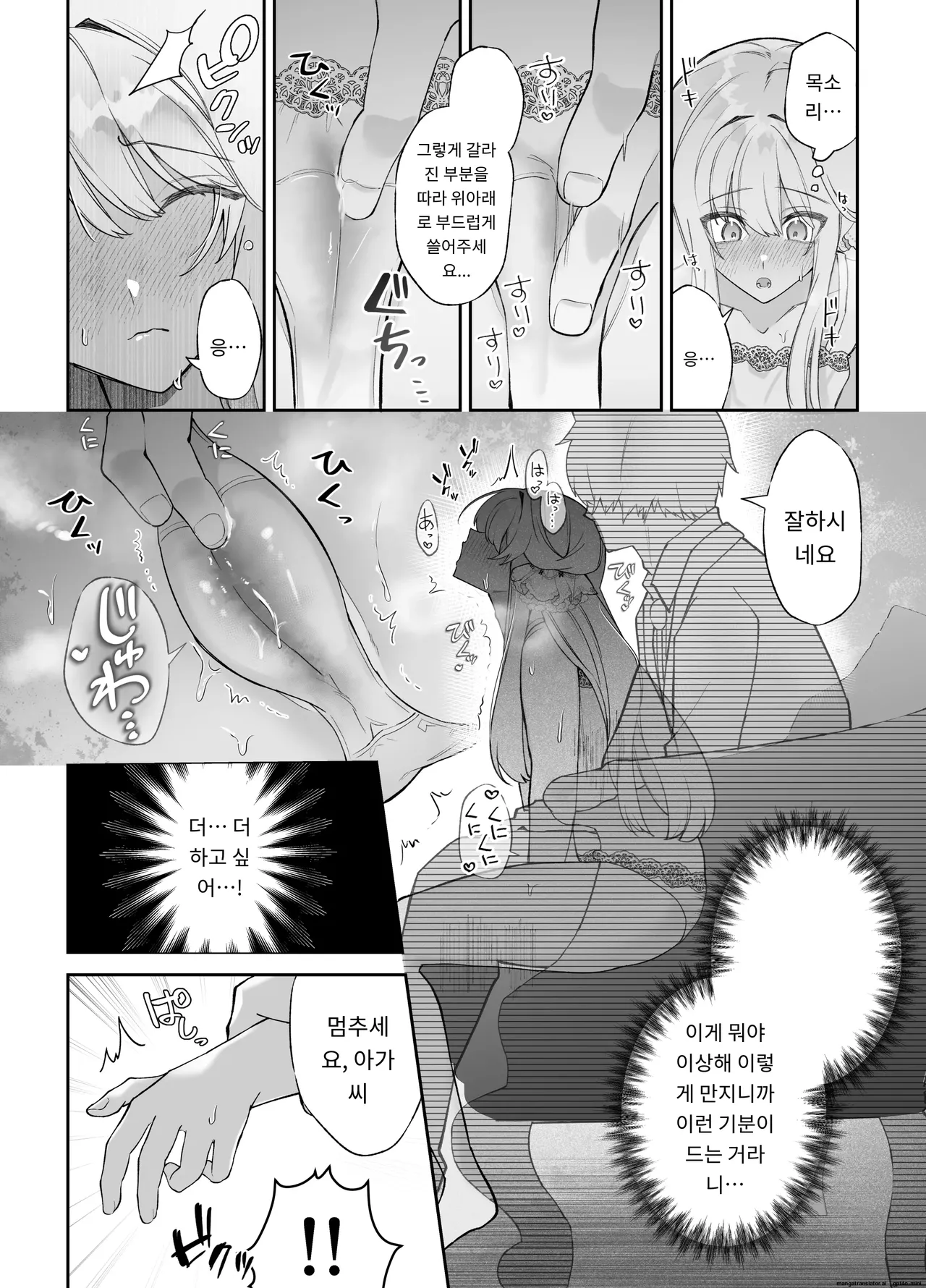 [Aida Maroyaka] Chuuken Shitsuji ni Osowaru Onanie Kouza ~Reijou wa Kuso Majime na Shitsuji ni Kemono Koubi De Otosaretai~ [Korean] 이미지 번호 29