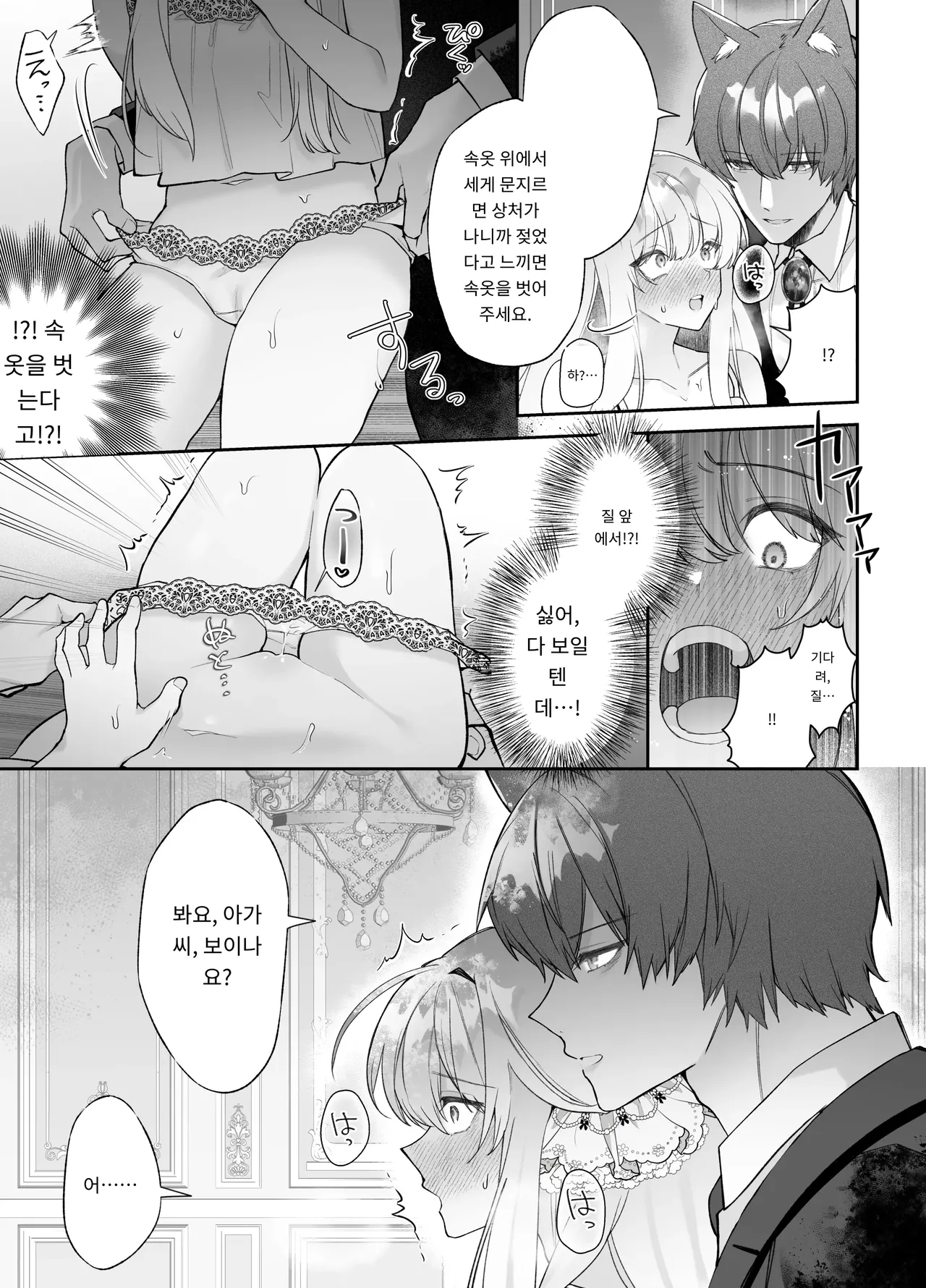 [Aida Maroyaka] Chuuken Shitsuji ni Osowaru Onanie Kouza ~Reijou wa Kuso Majime na Shitsuji ni Kemono Koubi De Otosaretai~ [Korean] 이미지 번호 30
