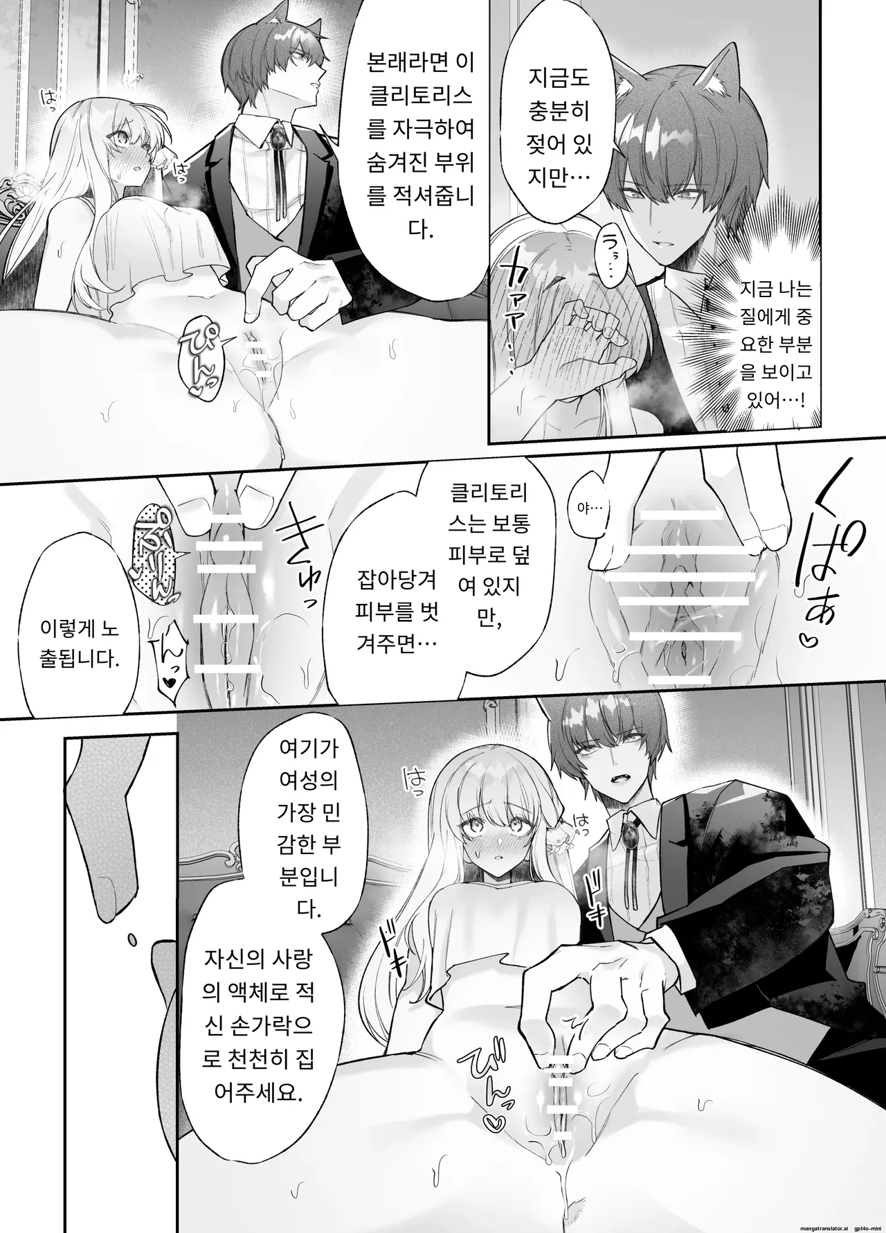 [Aida Maroyaka] Chuuken Shitsuji ni Osowaru Onanie Kouza ~Reijou wa Kuso Majime na Shitsuji ni Kemono Koubi De Otosaretai~ [Korean] 이미지 번호 32