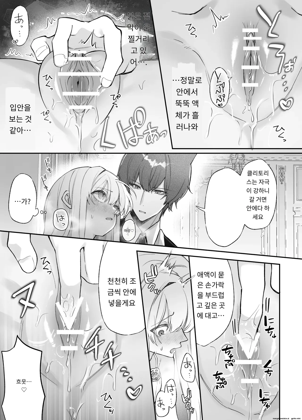 [Aida Maroyaka] Chuuken Shitsuji ni Osowaru Onanie Kouza ~Reijou wa Kuso Majime na Shitsuji ni Kemono Koubi De Otosaretai~ [Korean] 이미지 번호 35