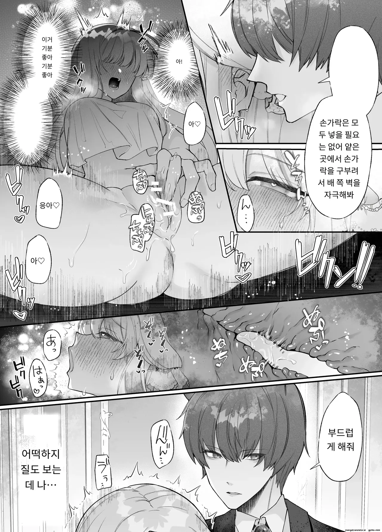 [Aida Maroyaka] Chuuken Shitsuji ni Osowaru Onanie Kouza ~Reijou wa Kuso Majime na Shitsuji ni Kemono Koubi De Otosaretai~ [Korean] 이미지 번호 37