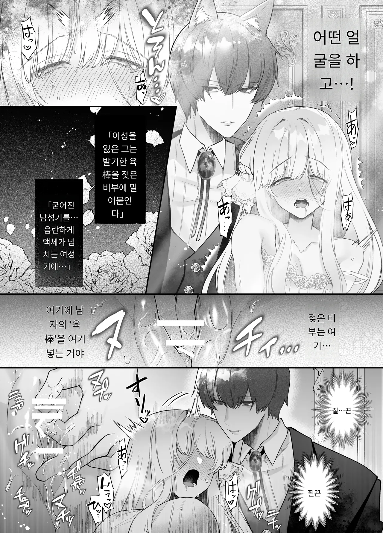[Aida Maroyaka] Chuuken Shitsuji ni Osowaru Onanie Kouza ~Reijou wa Kuso Majime na Shitsuji ni Kemono Koubi De Otosaretai~ [Korean] 이미지 번호 38