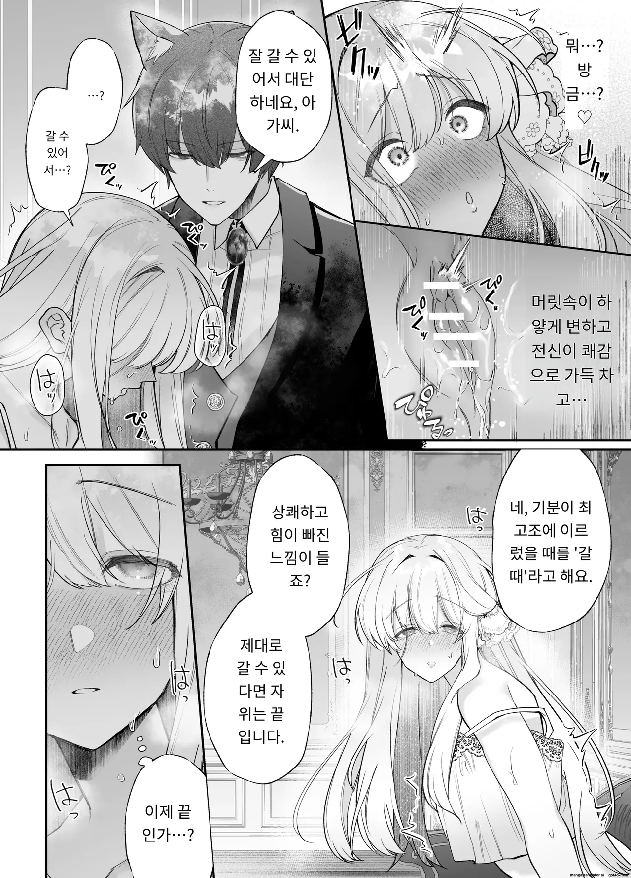 [Aida Maroyaka] Chuuken Shitsuji ni Osowaru Onanie Kouza ~Reijou wa Kuso Majime na Shitsuji ni Kemono Koubi De Otosaretai~ [Korean] 이미지 번호 40