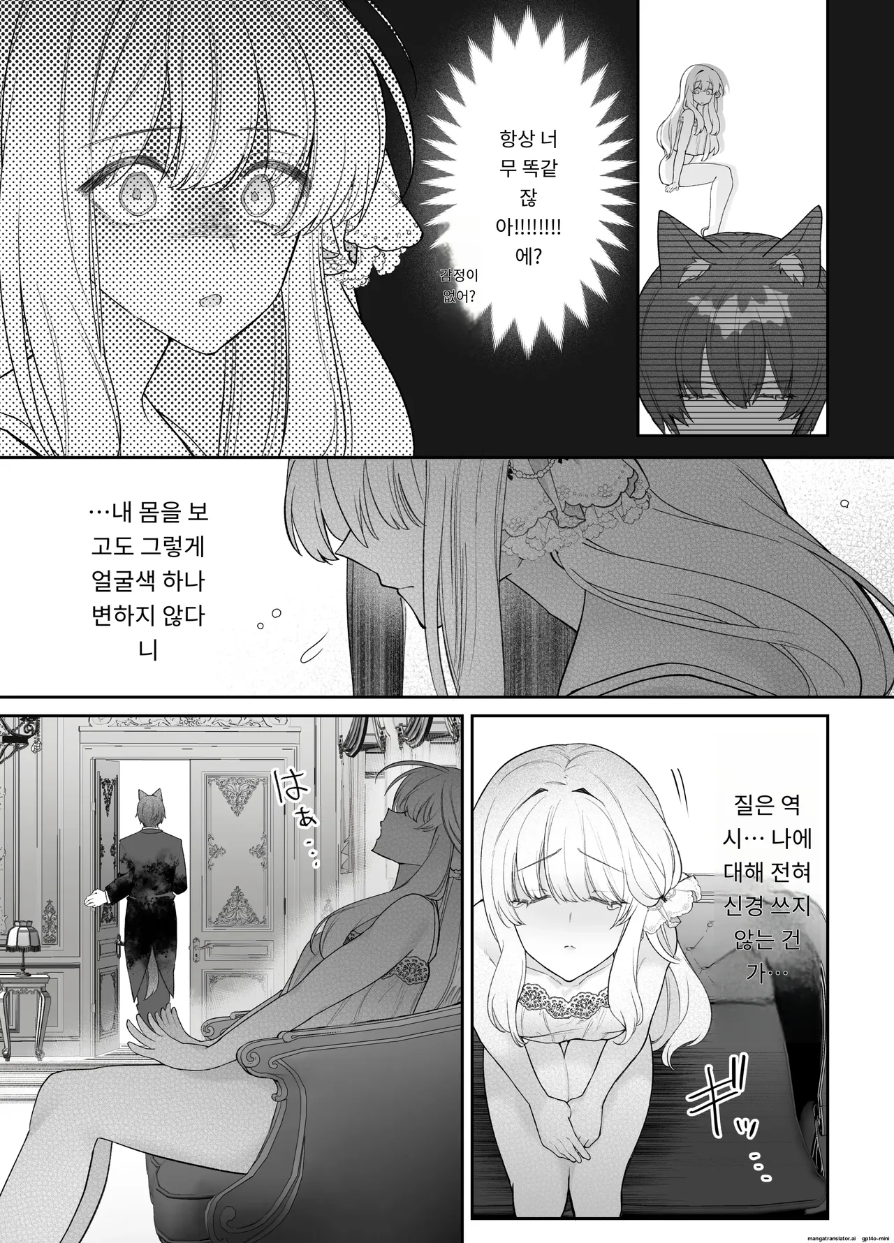 [Aida Maroyaka] Chuuken Shitsuji ni Osowaru Onanie Kouza ~Reijou wa Kuso Majime na Shitsuji ni Kemono Koubi De Otosaretai~ [Korean] 이미지 번호 42
