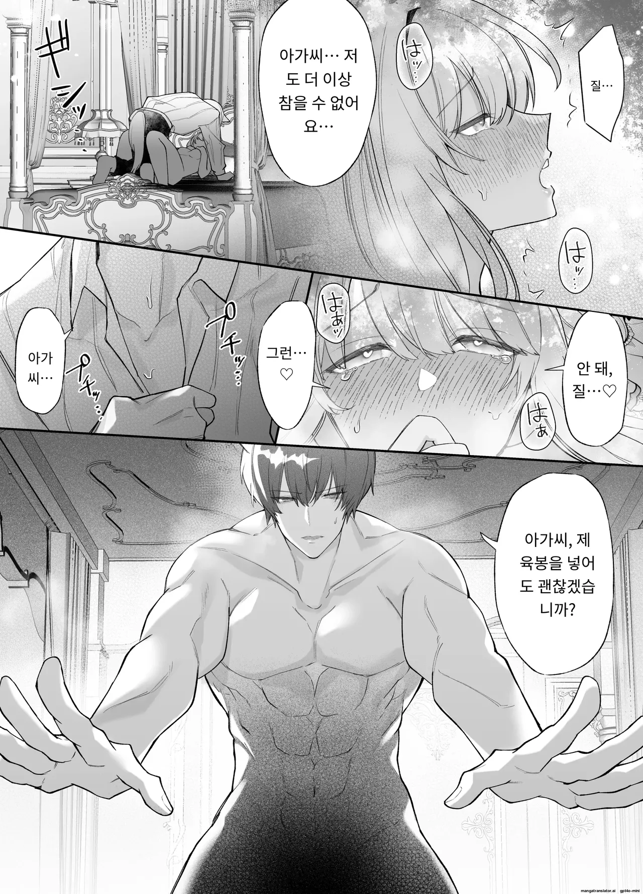 [Aida Maroyaka] Chuuken Shitsuji ni Osowaru Onanie Kouza ~Reijou wa Kuso Majime na Shitsuji ni Kemono Koubi De Otosaretai~ [Korean] 이미지 번호 45