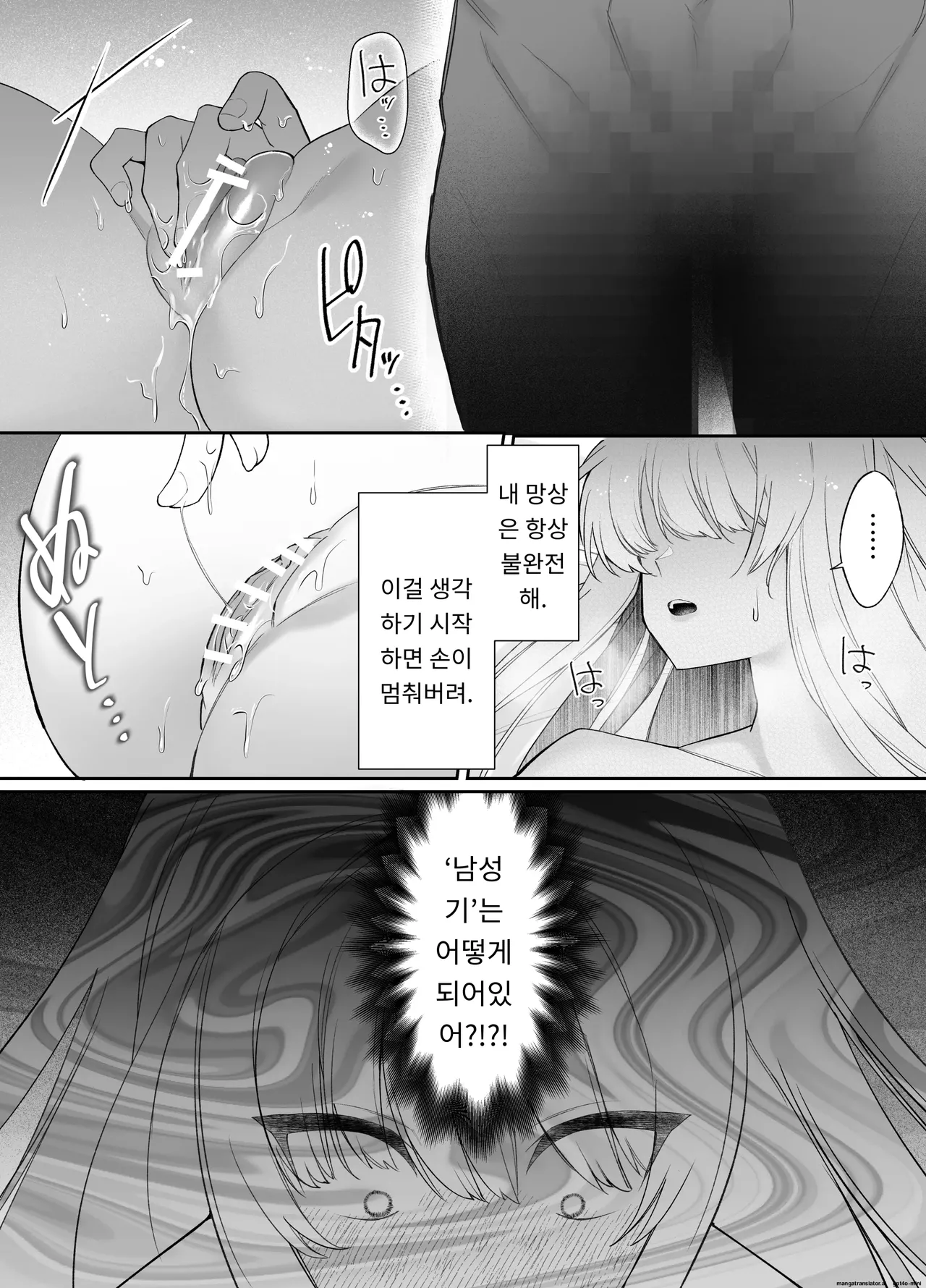 [Aida Maroyaka] Chuuken Shitsuji ni Osowaru Onanie Kouza ~Reijou wa Kuso Majime na Shitsuji ni Kemono Koubi De Otosaretai~ [Korean] 이미지 번호 46