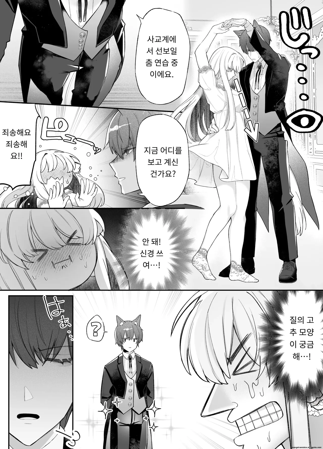 [Aida Maroyaka] Chuuken Shitsuji ni Osowaru Onanie Kouza ~Reijou wa Kuso Majime na Shitsuji ni Kemono Koubi De Otosaretai~ [Korean] 이미지 번호 48