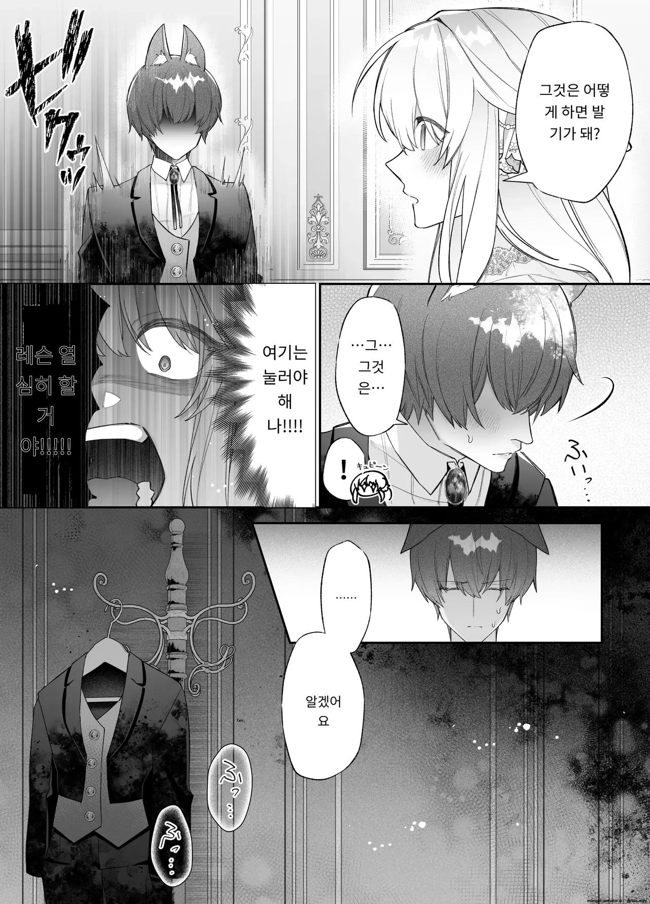 [Aida Maroyaka] Chuuken Shitsuji ni Osowaru Onanie Kouza ~Reijou wa Kuso Majime na Shitsuji ni Kemono Koubi De Otosaretai~ [Korean] 이미지 번호 54