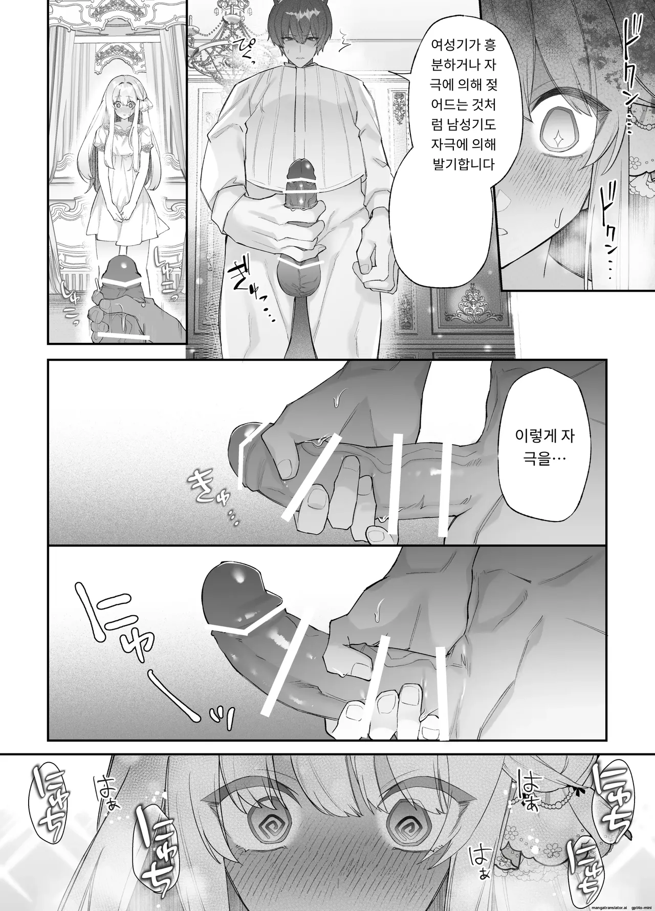 [Aida Maroyaka] Chuuken Shitsuji ni Osowaru Onanie Kouza ~Reijou wa Kuso Majime na Shitsuji ni Kemono Koubi De Otosaretai~ [Korean] 이미지 번호 55