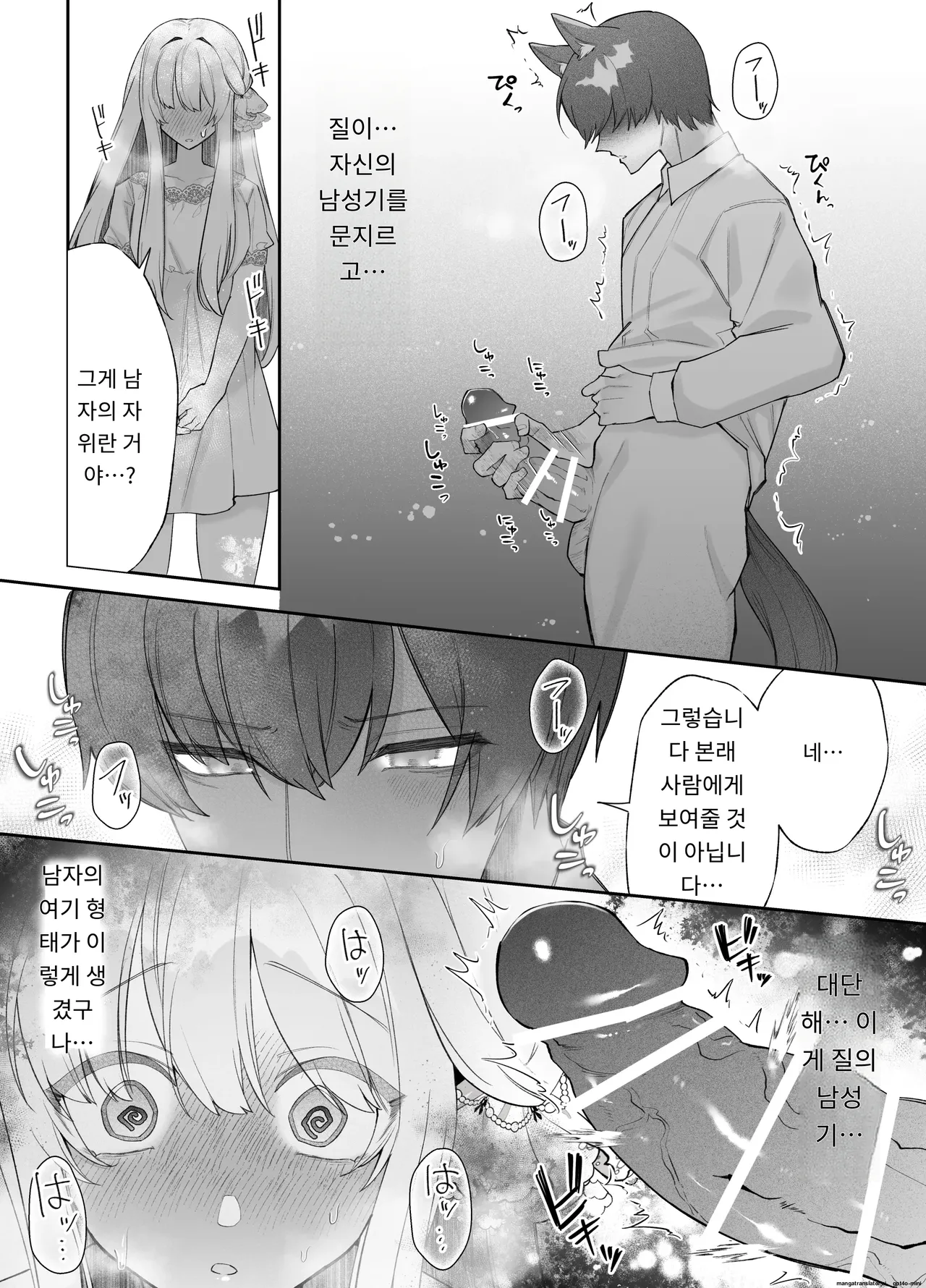 [Aida Maroyaka] Chuuken Shitsuji ni Osowaru Onanie Kouza ~Reijou wa Kuso Majime na Shitsuji ni Kemono Koubi De Otosaretai~ [Korean] 이미지 번호 56