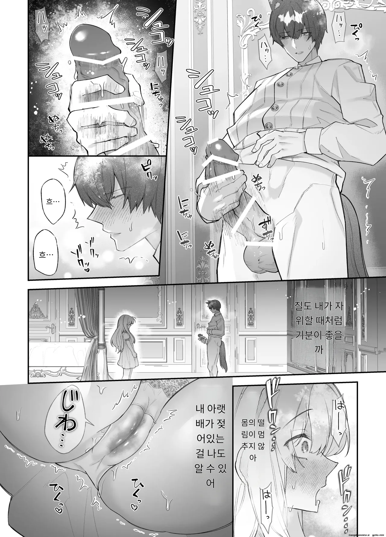 [Aida Maroyaka] Chuuken Shitsuji ni Osowaru Onanie Kouza ~Reijou wa Kuso Majime na Shitsuji ni Kemono Koubi De Otosaretai~ [Korean] 이미지 번호 57