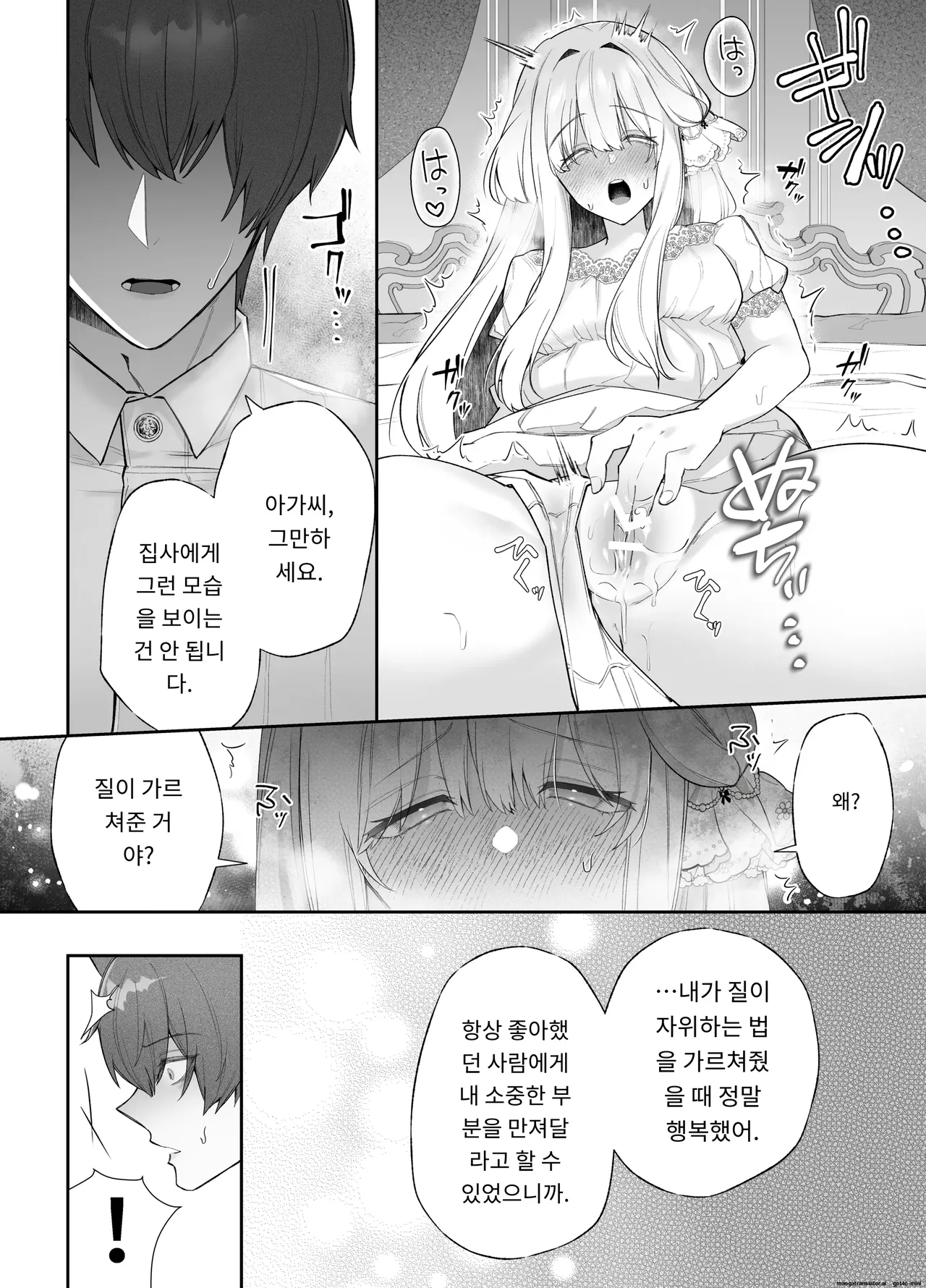 [Aida Maroyaka] Chuuken Shitsuji ni Osowaru Onanie Kouza ~Reijou wa Kuso Majime na Shitsuji ni Kemono Koubi De Otosaretai~ [Korean] 이미지 번호 59